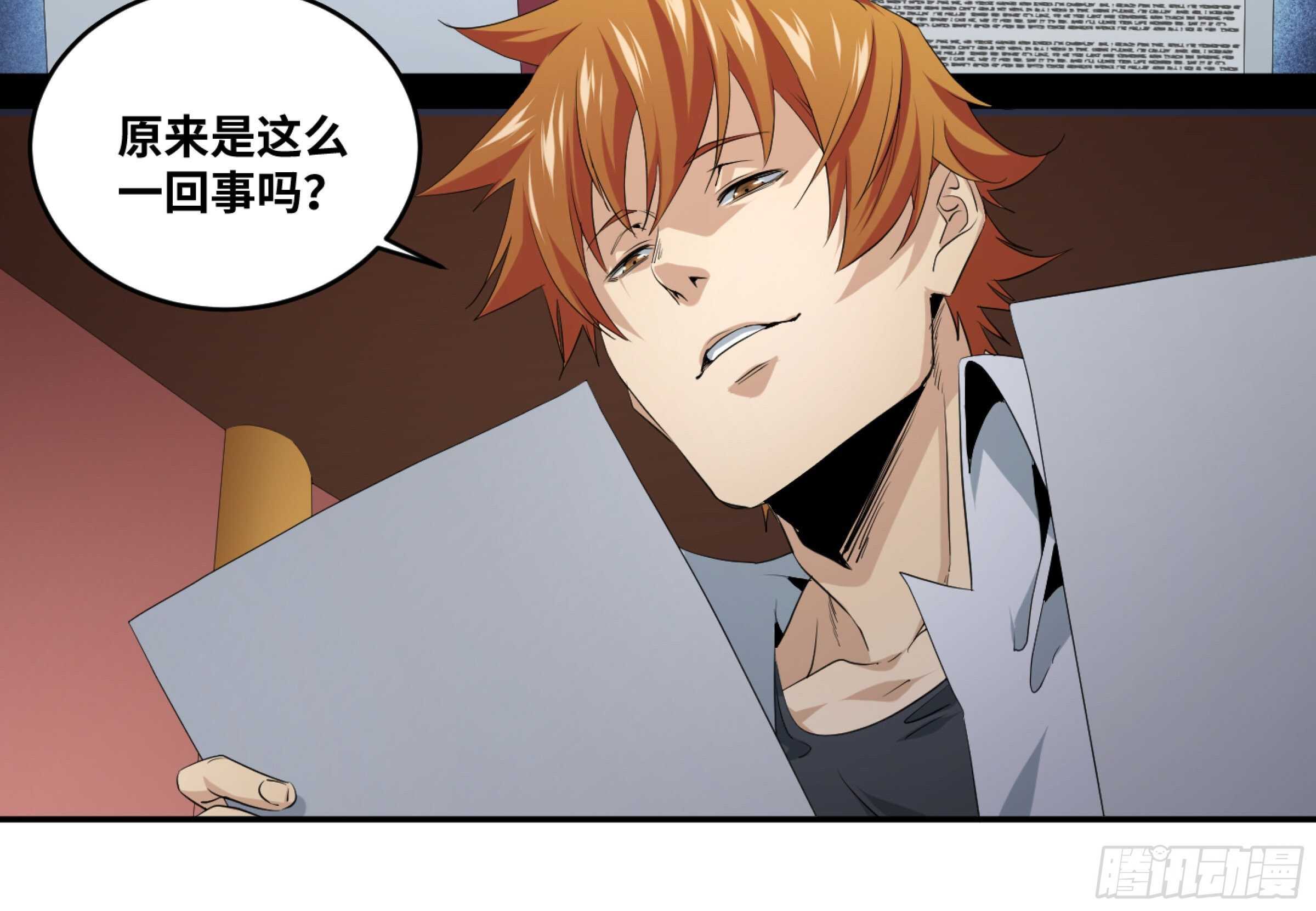 145 加速-第149话