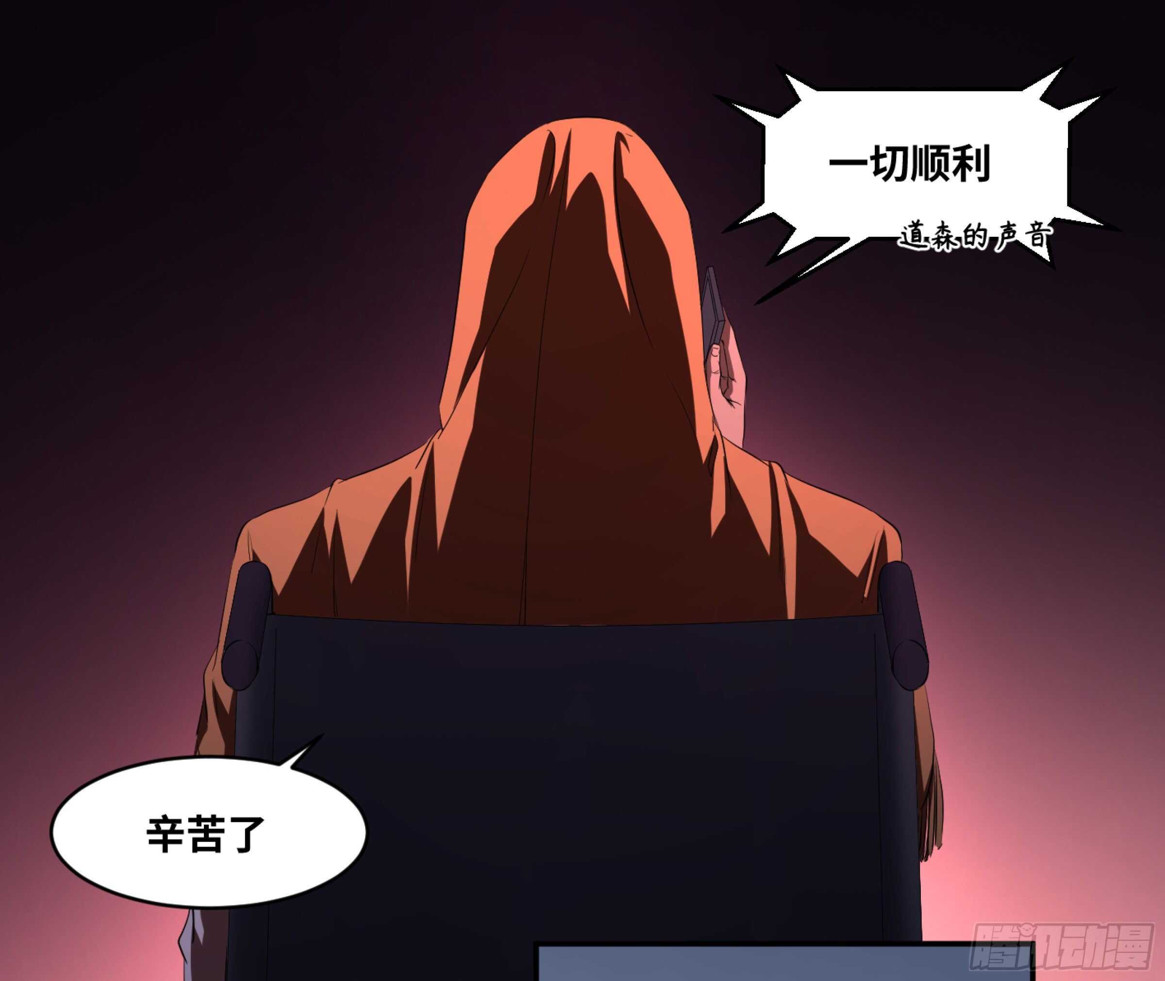 153 5级病毒-第157话