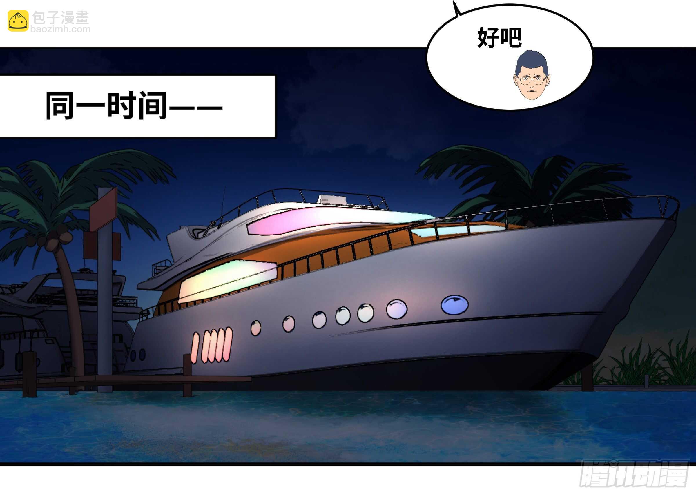 153 5级病毒-第157话