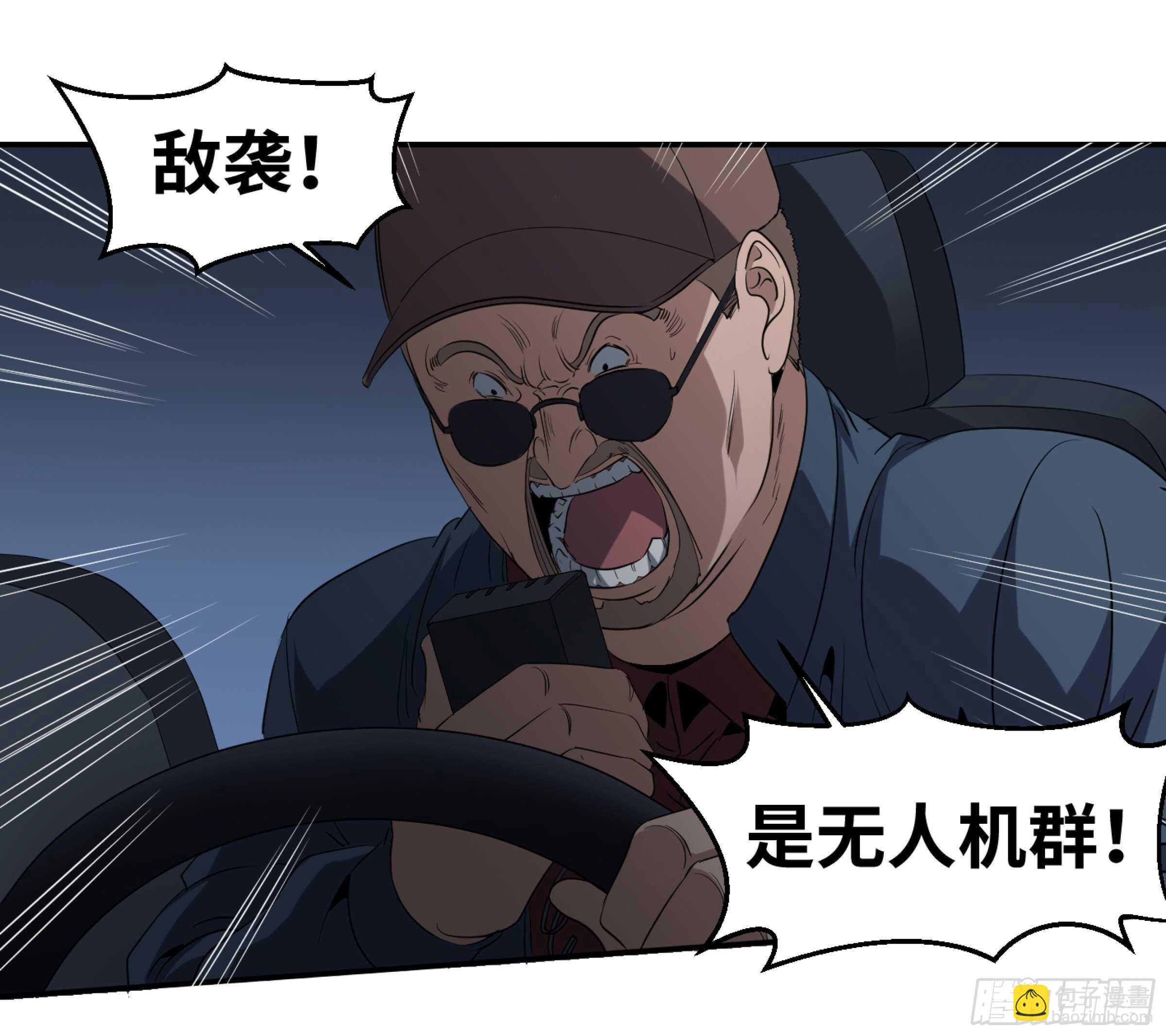 153 5级病毒-第157话