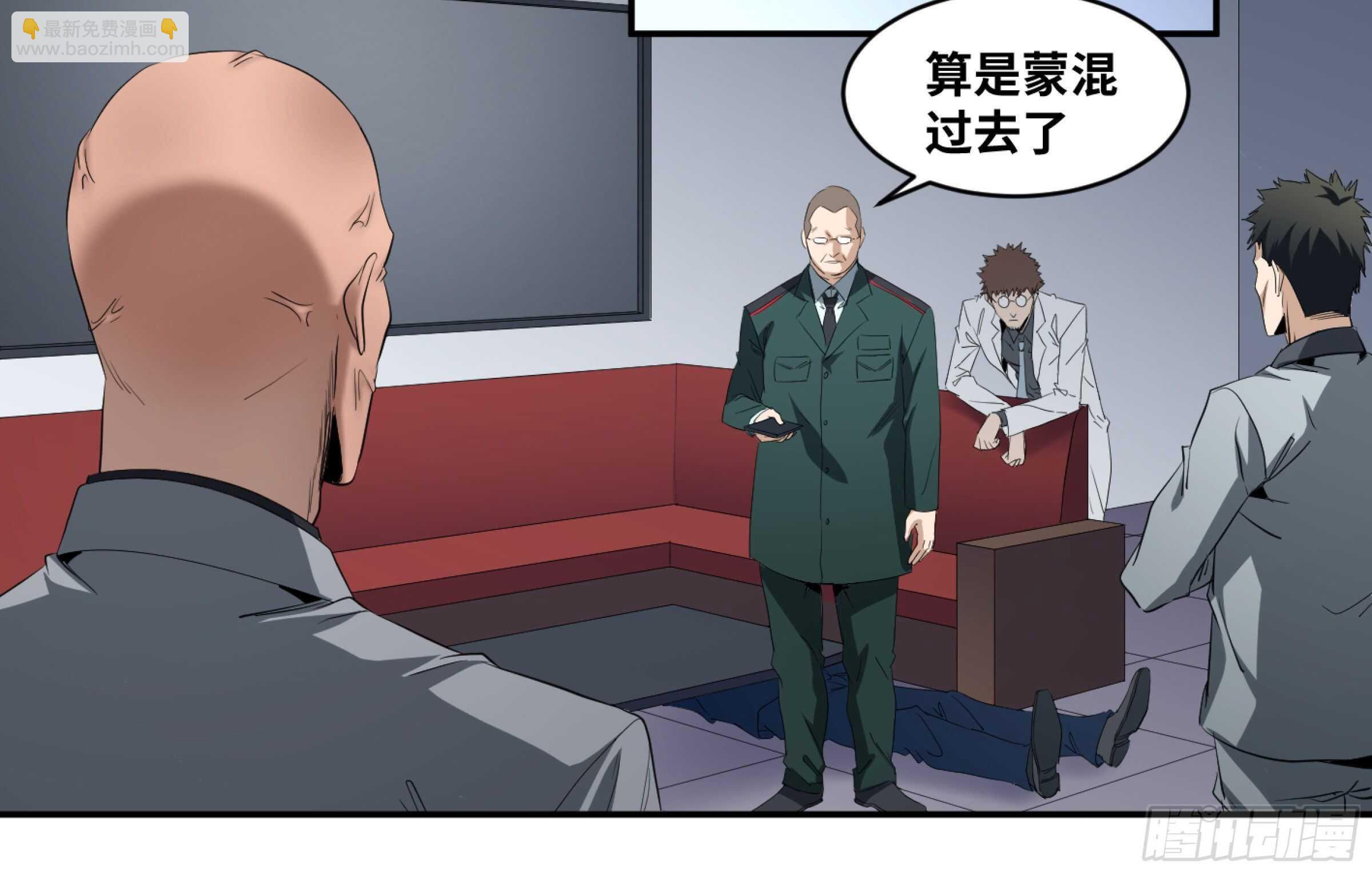 153 5级病毒-第157话