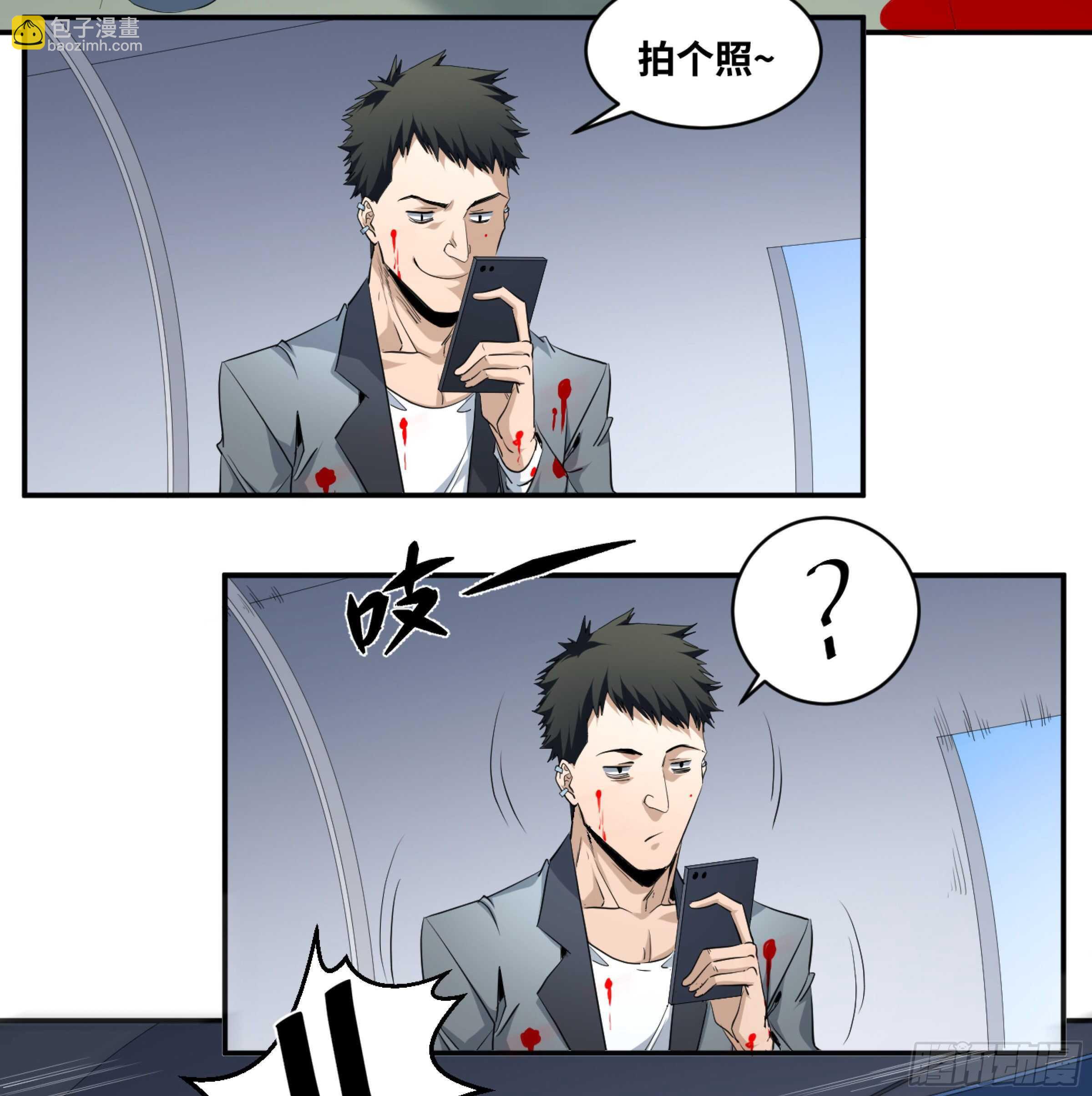 153 5级病毒-第157话