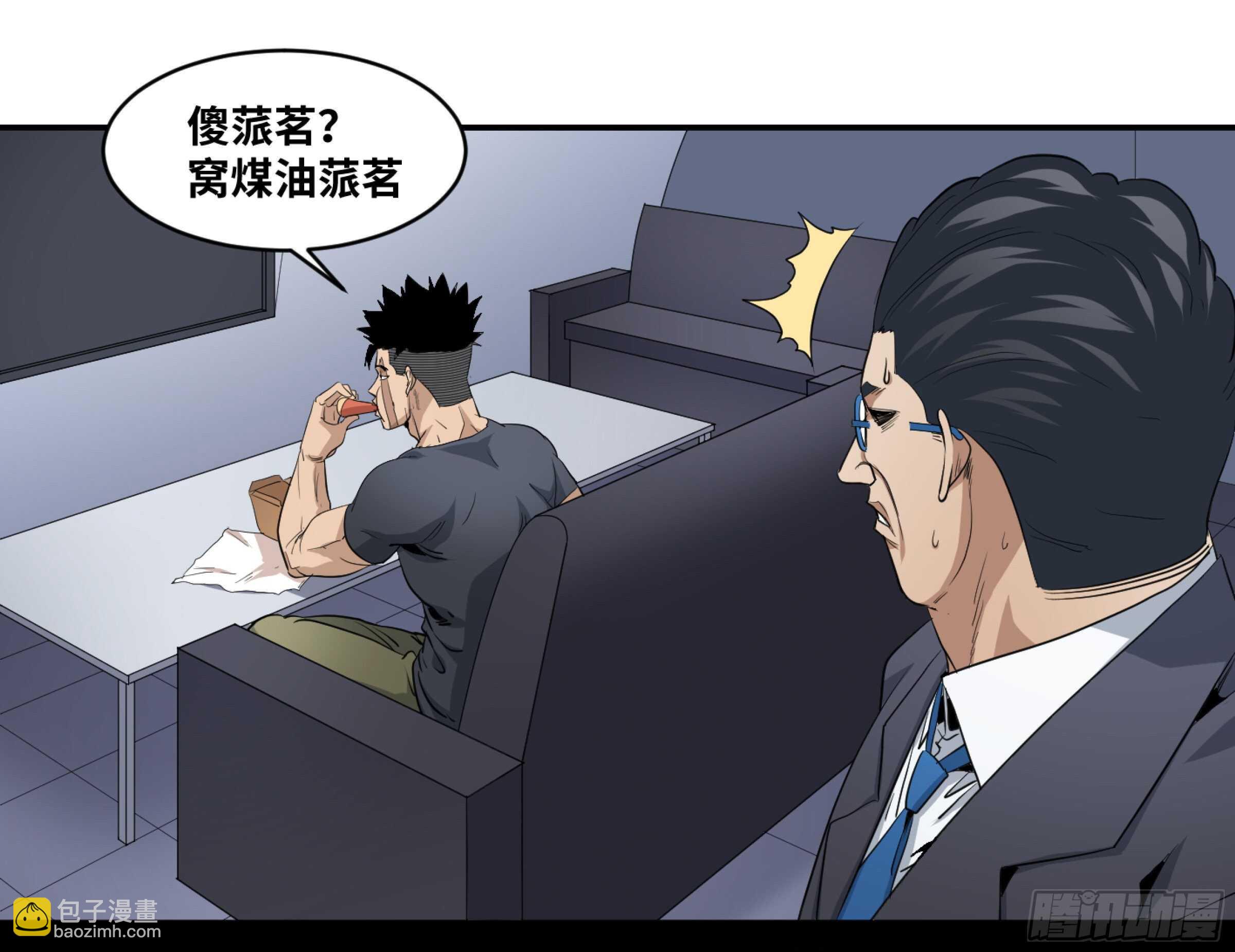 153 5级病毒-第157话