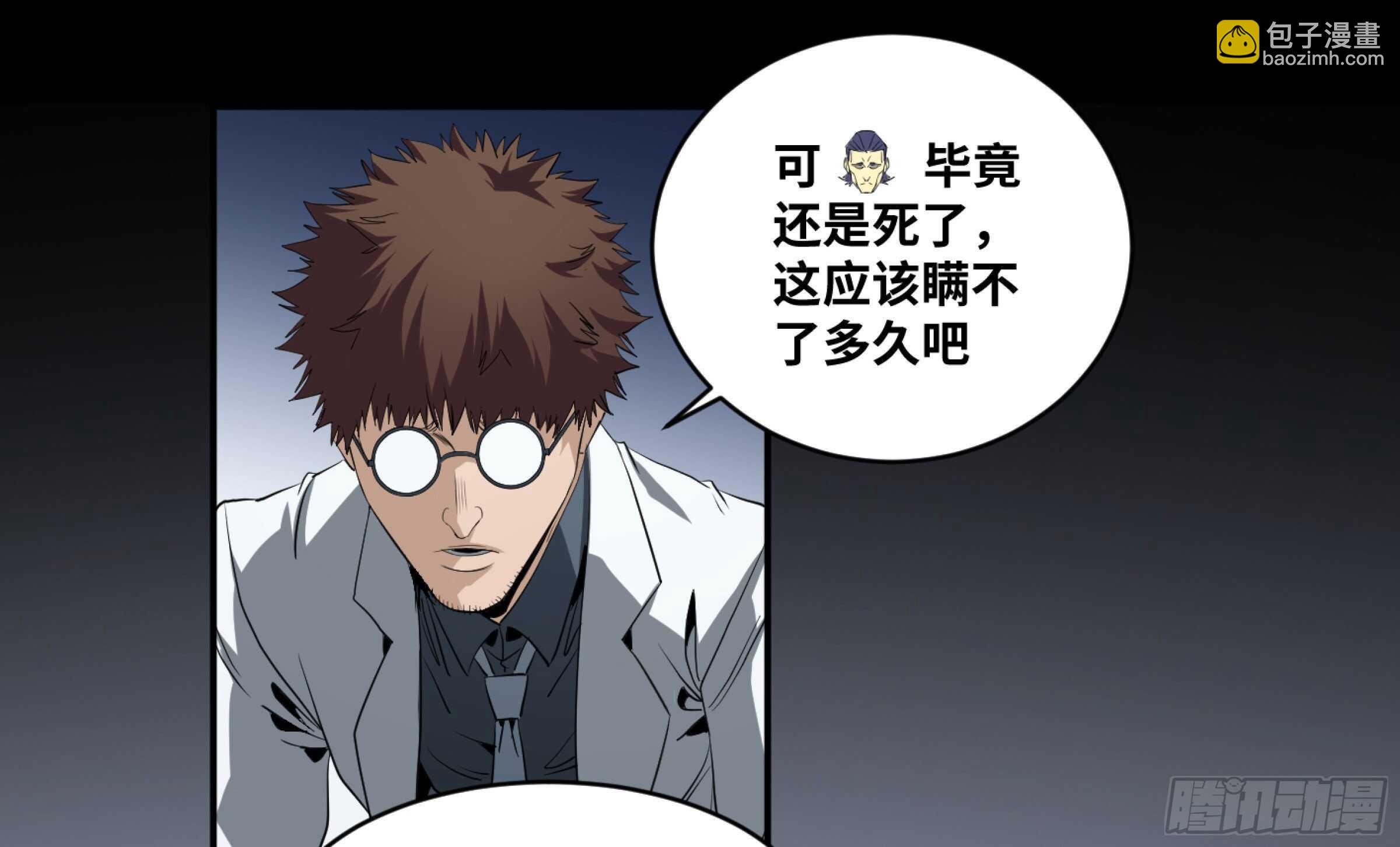 153 5级病毒-第157话