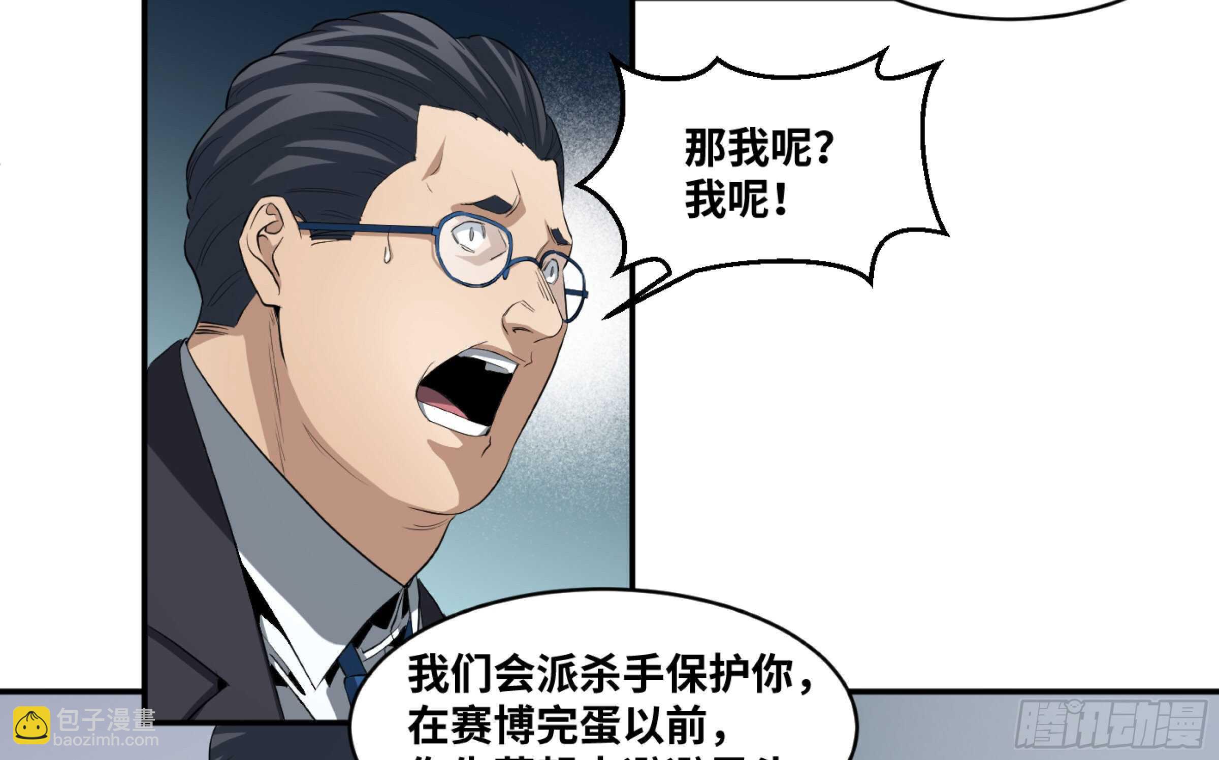 153 5级病毒-第157话