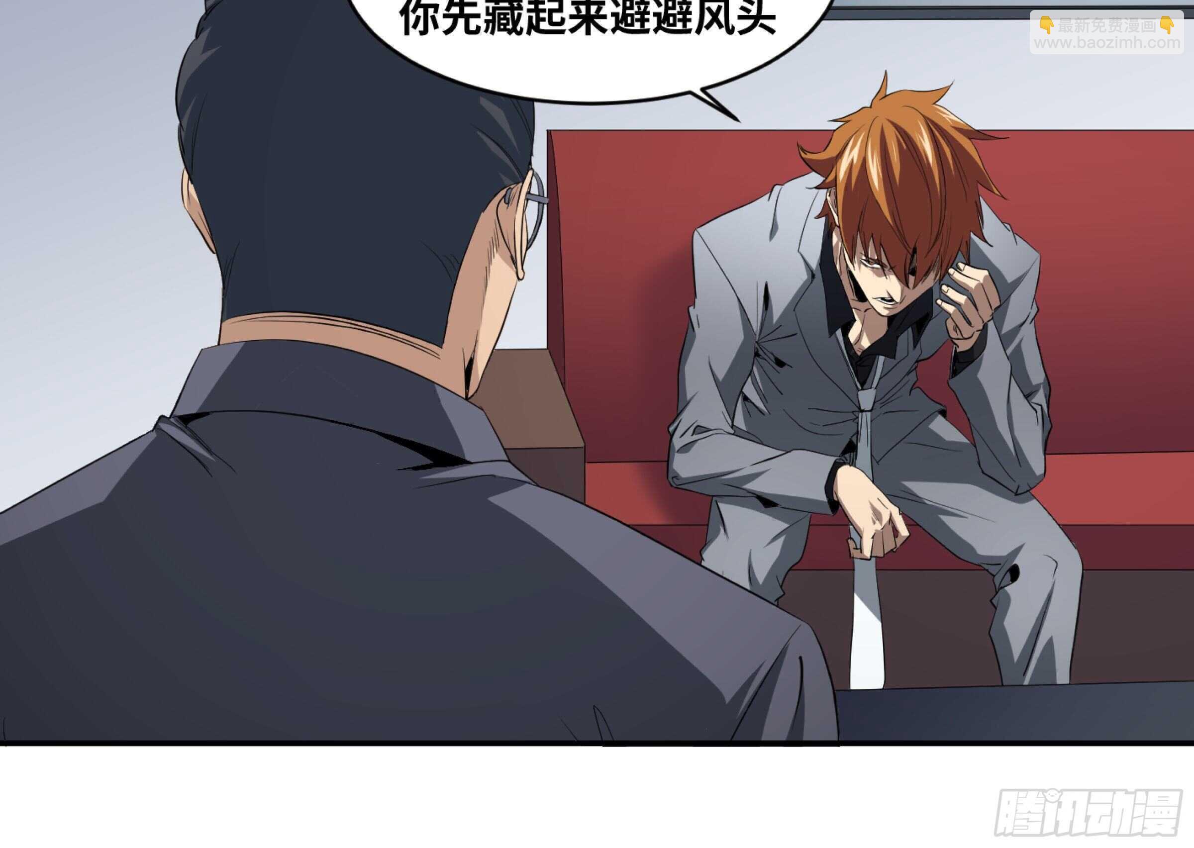 153 5级病毒-第157话