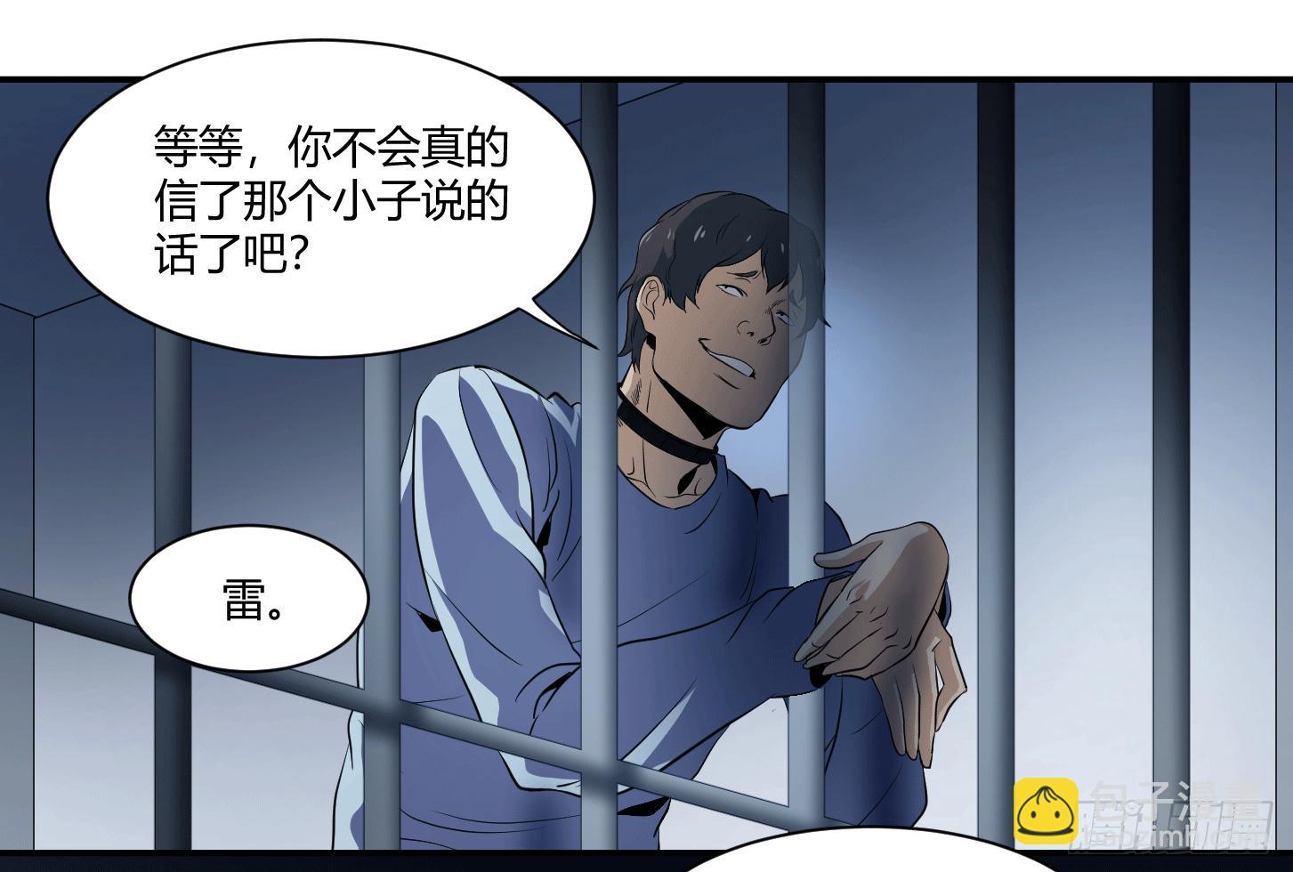 第十六条：疯狗出笼-第17话