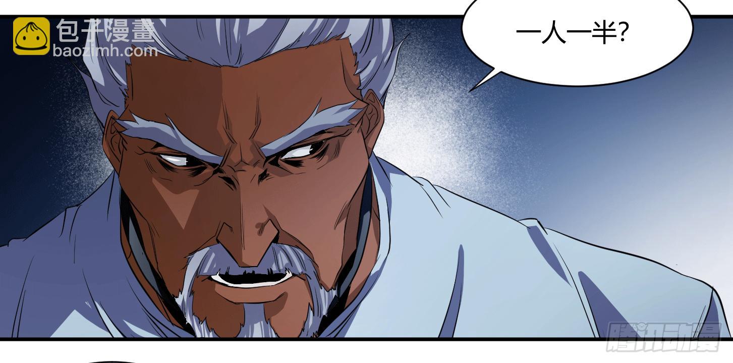 第十六条：疯狗出笼-第17话