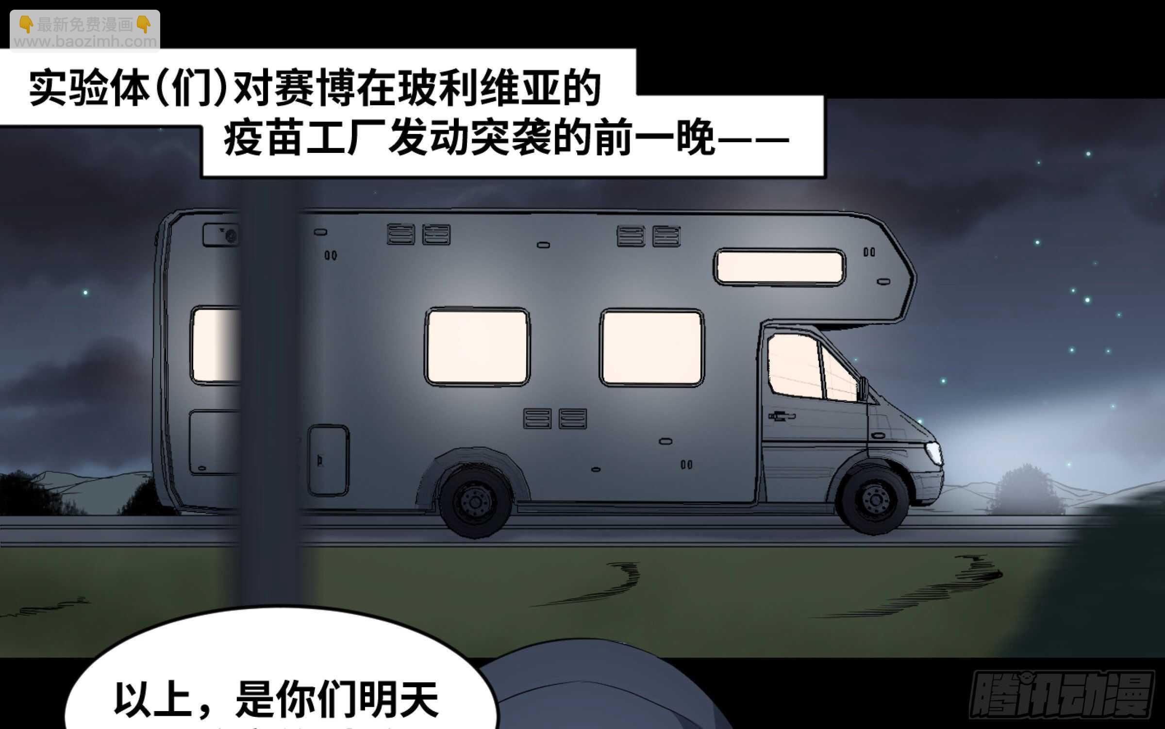 161 野兽们 四-第167话