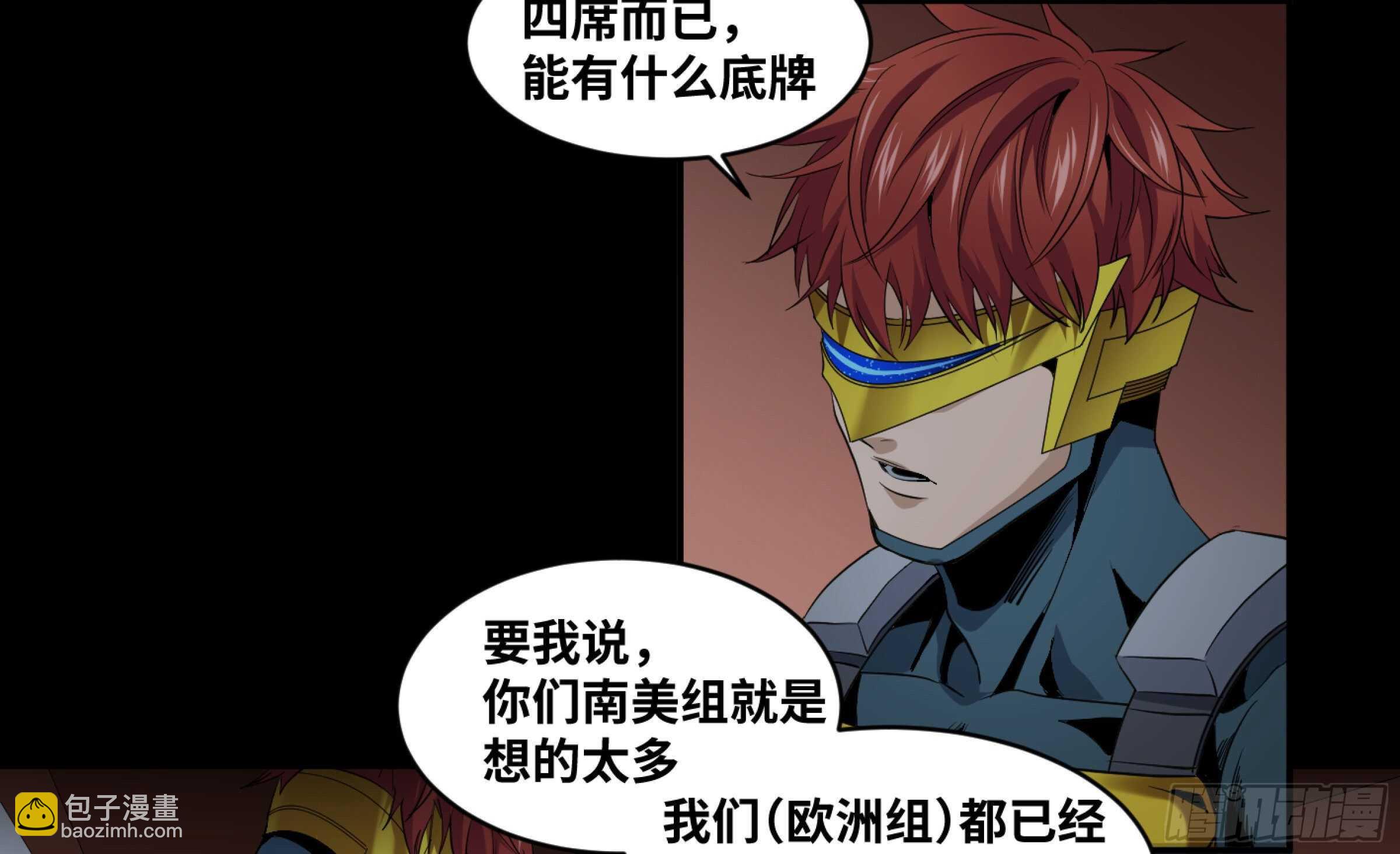 161 野兽们 四-第167话