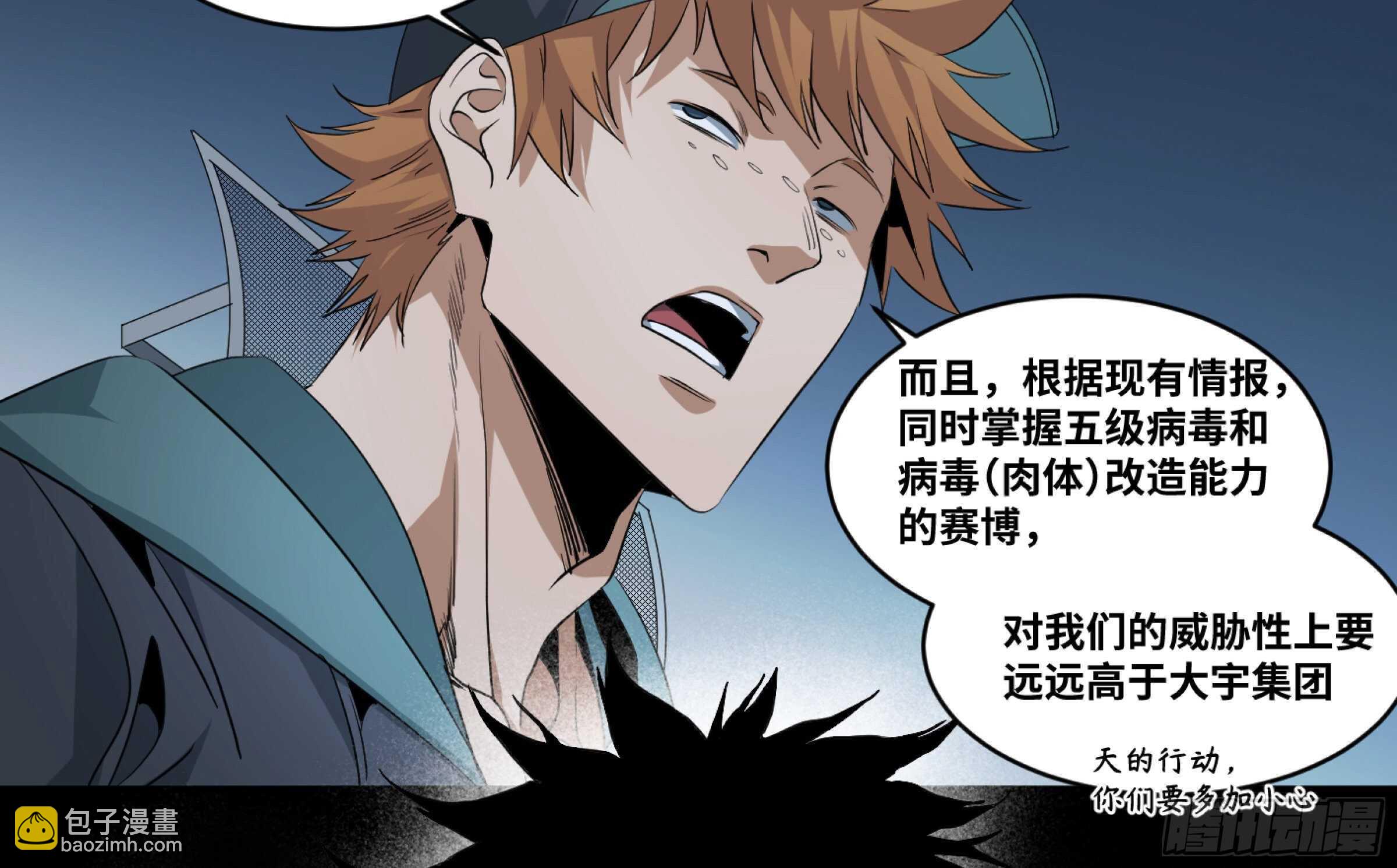 161 野兽们 四-第167话