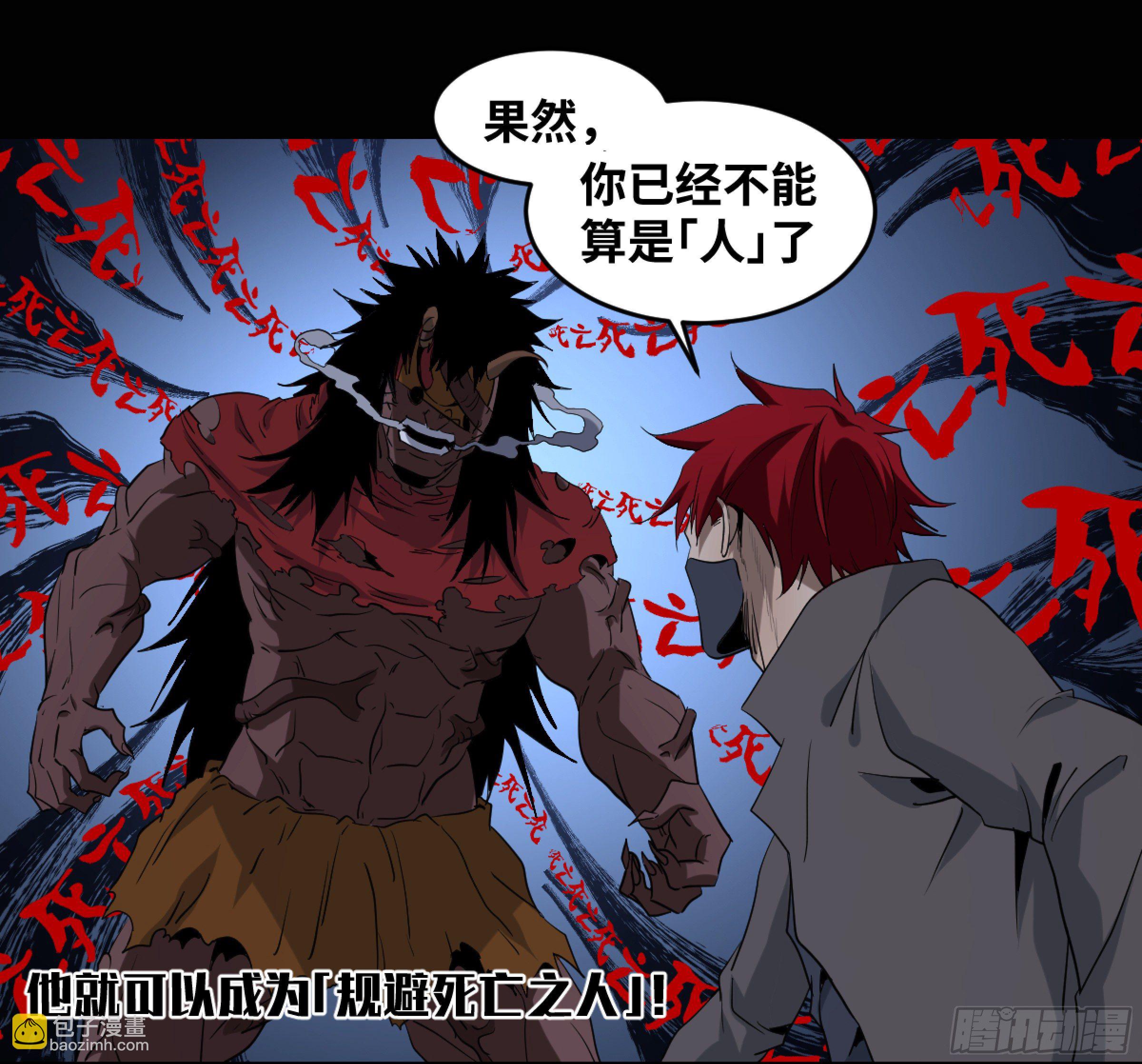 163 发现-第169话