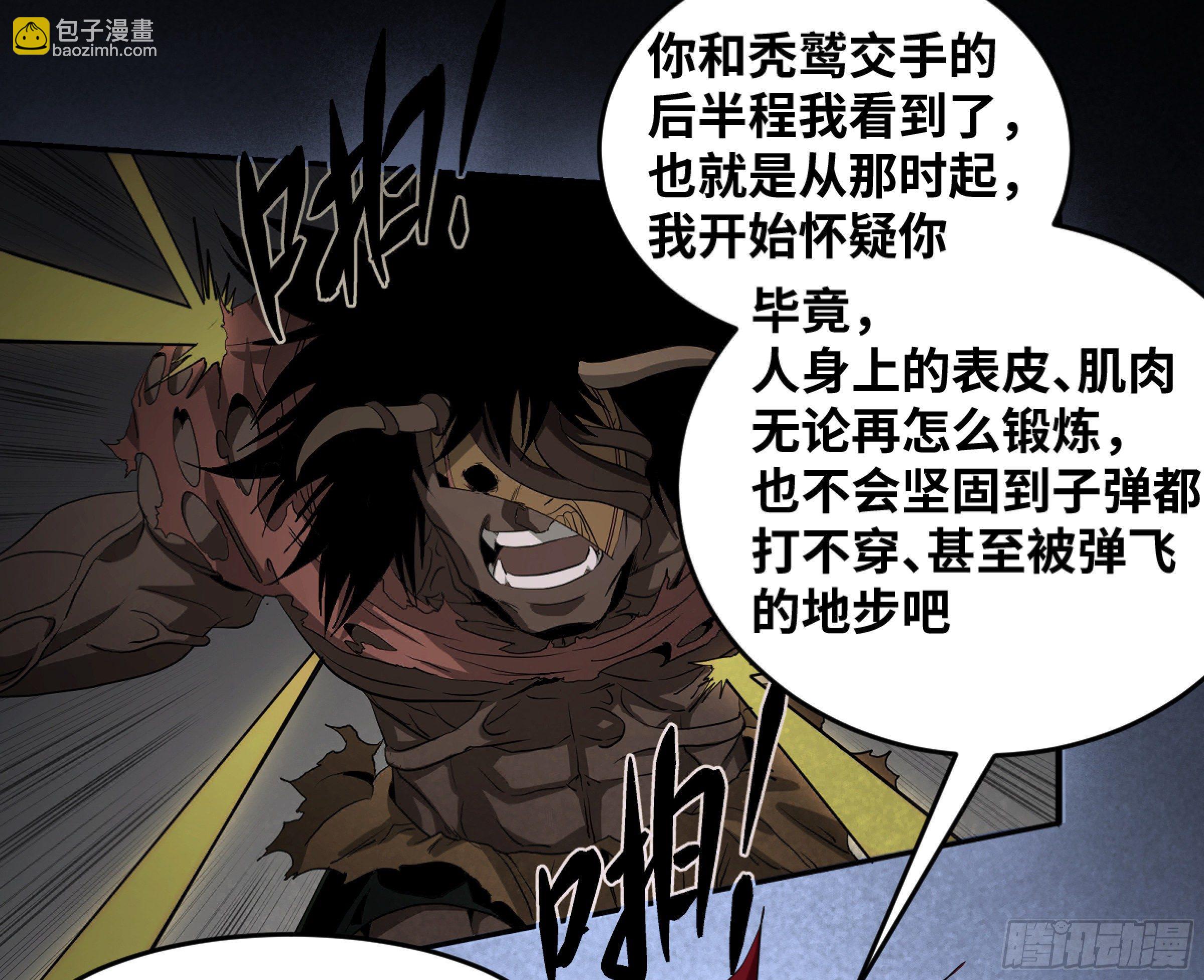 163 发现-第169话