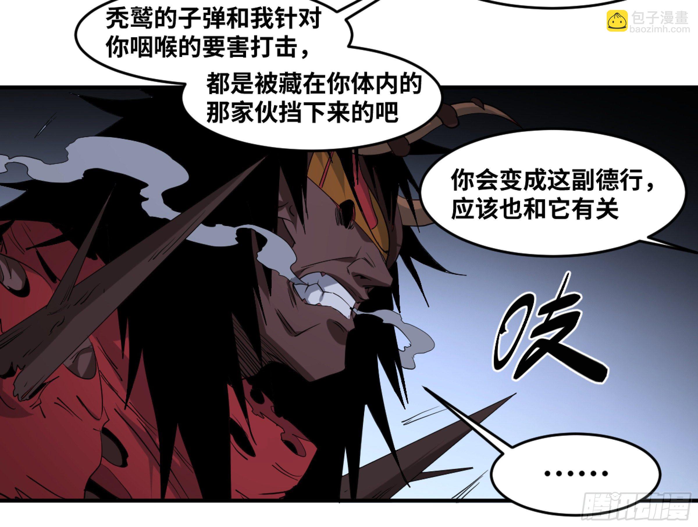 163 发现-第169话