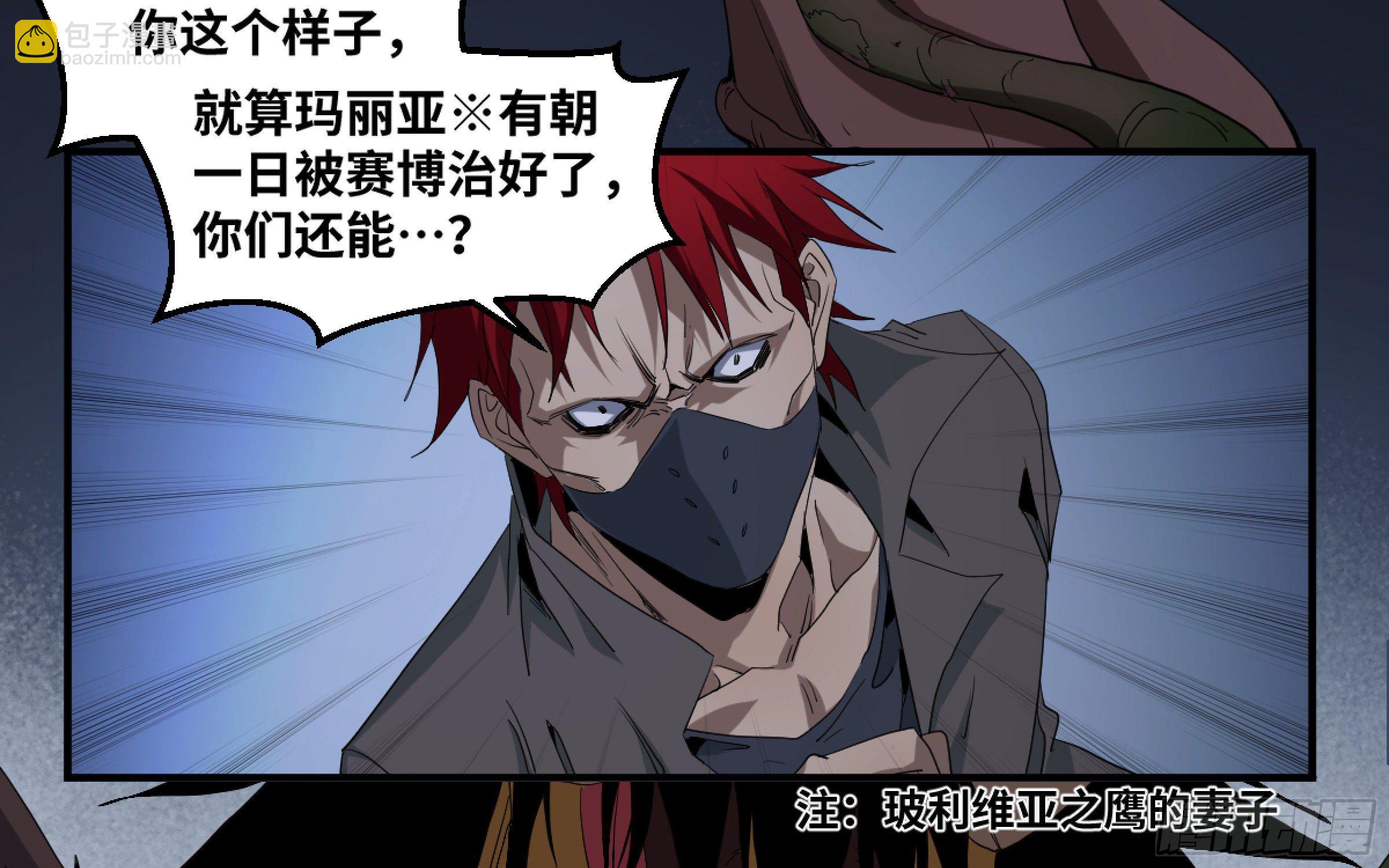 163 发现-第169话