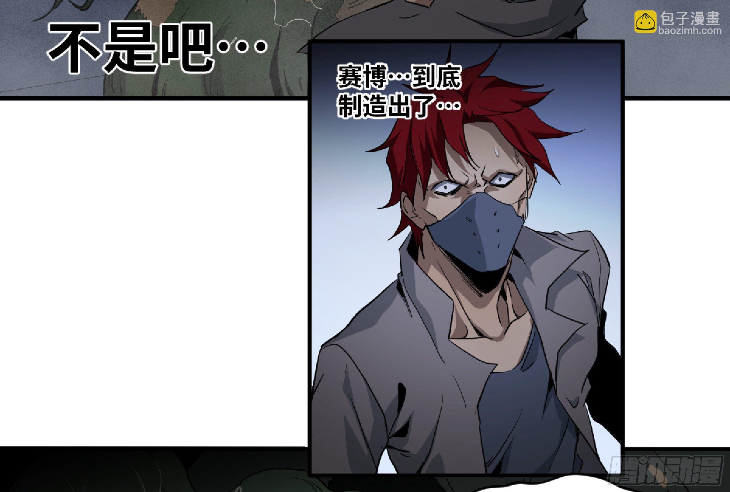 163 发现-第169话