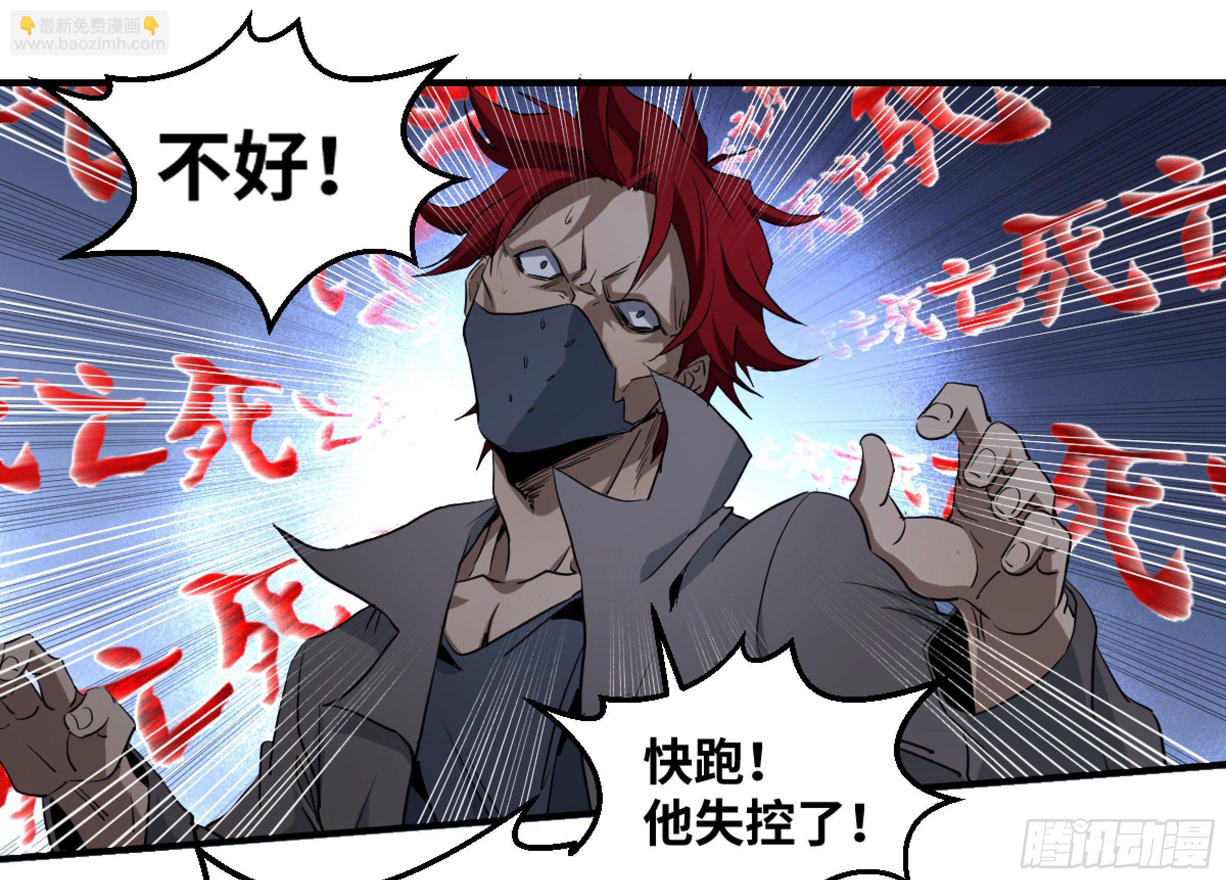 163 发现-第169话