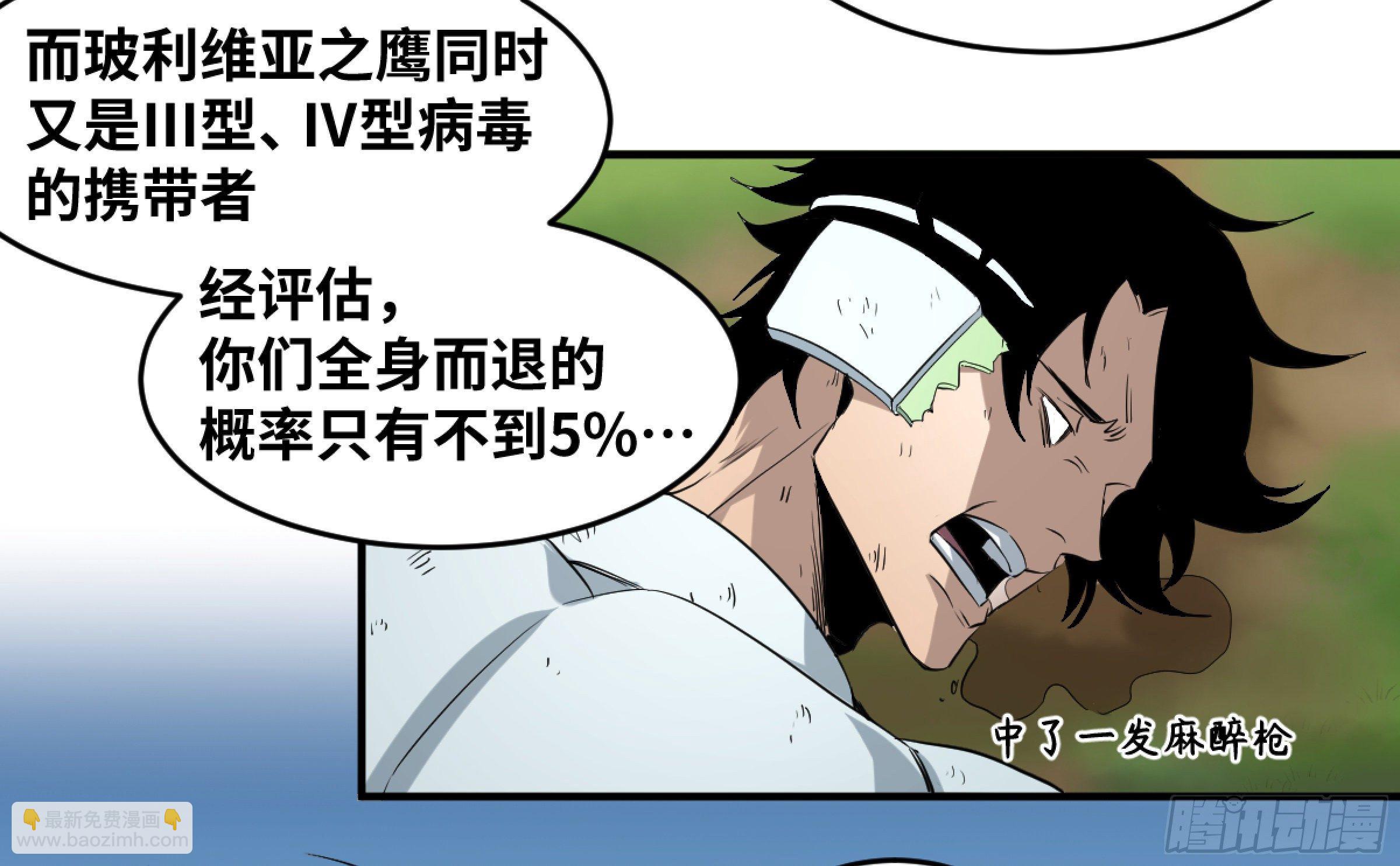 169 最后一段路-第175话