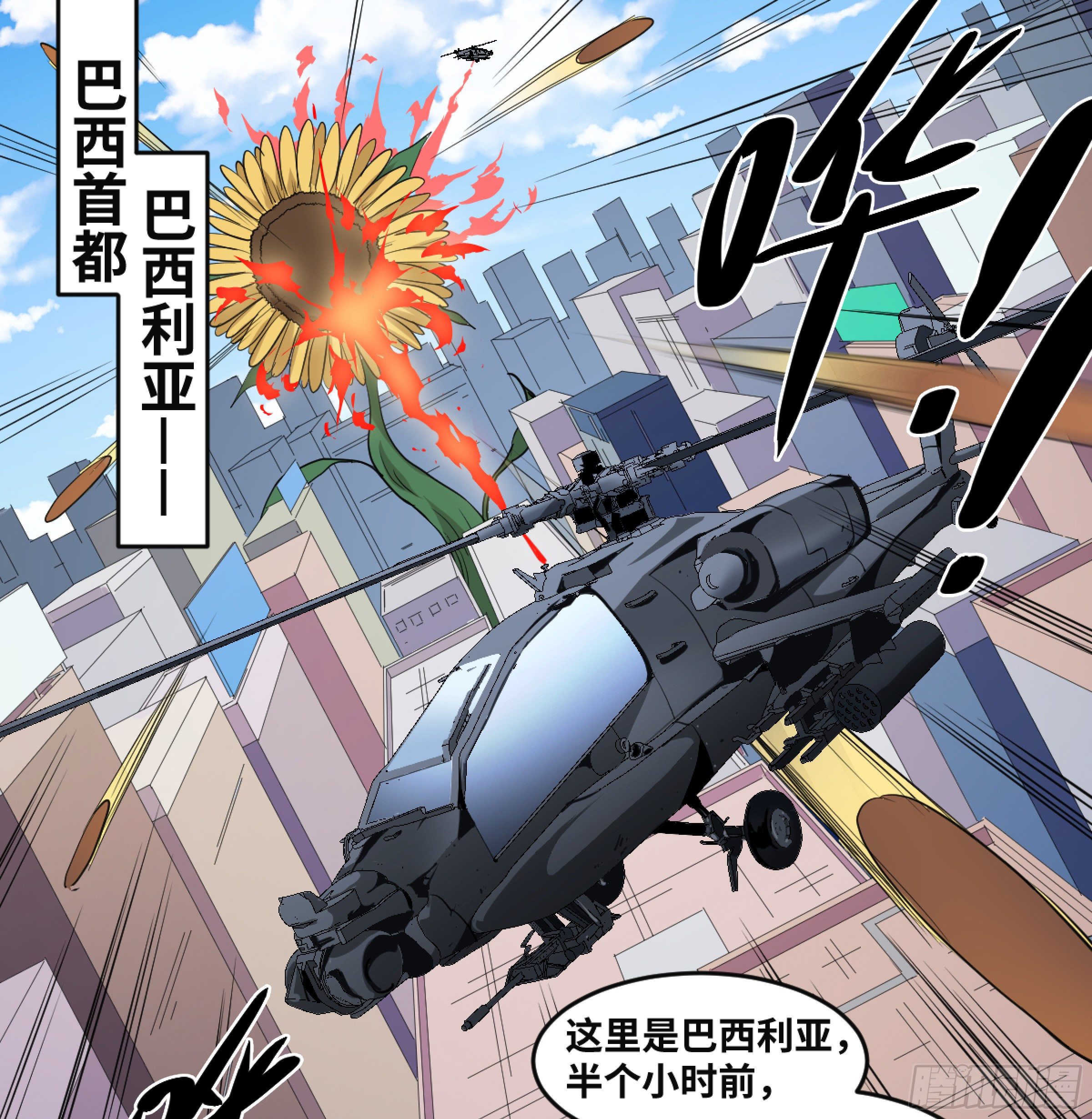 172 首席与三席-第179话