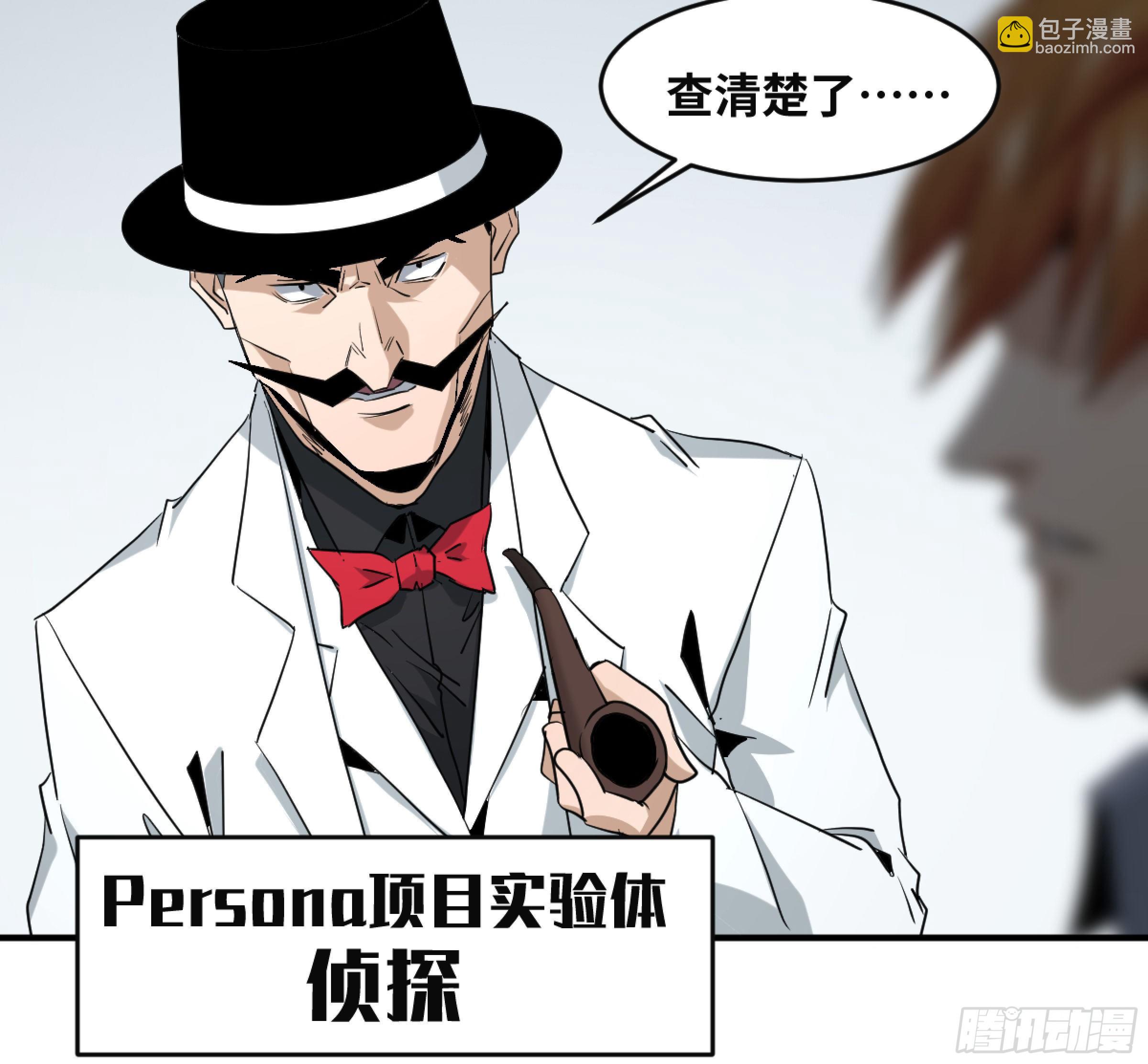 172 首席与三席-第179话