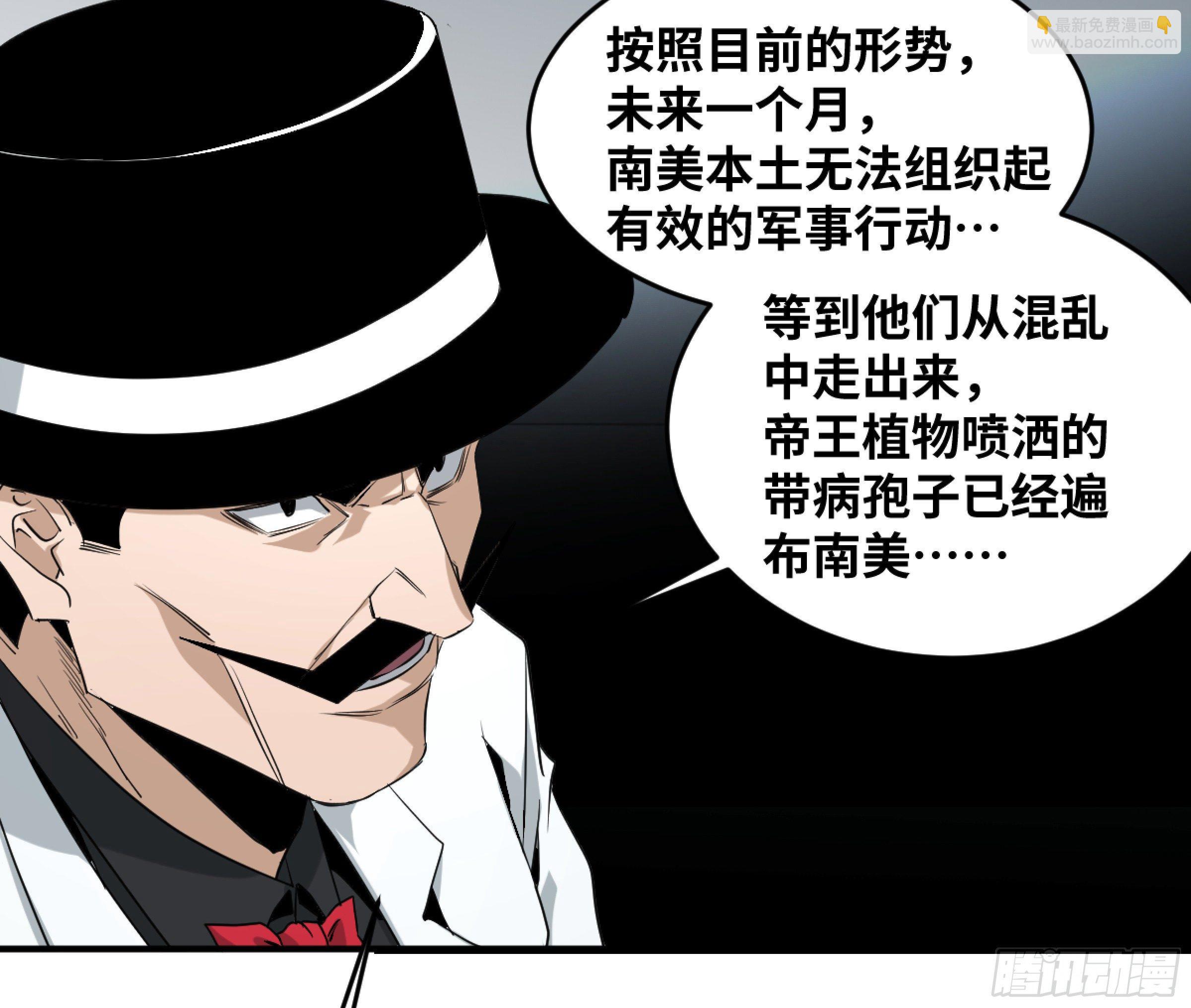 172 首席与三席-第179话