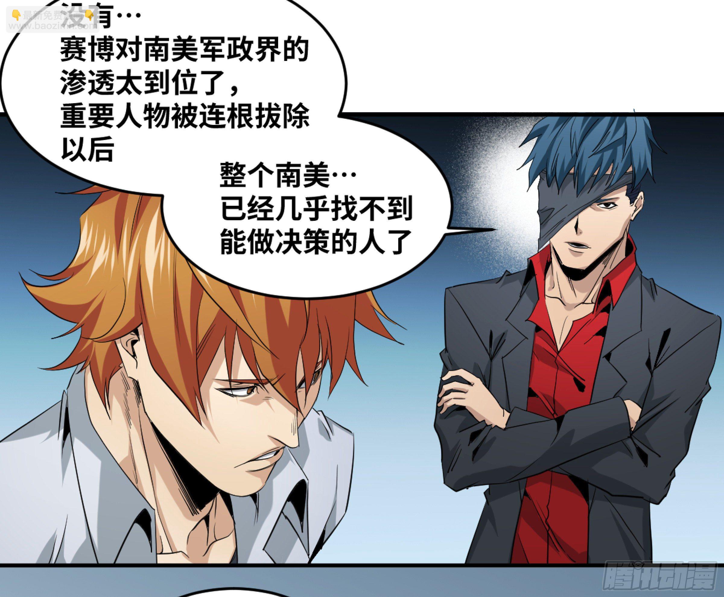 172 首席与三席-第179话