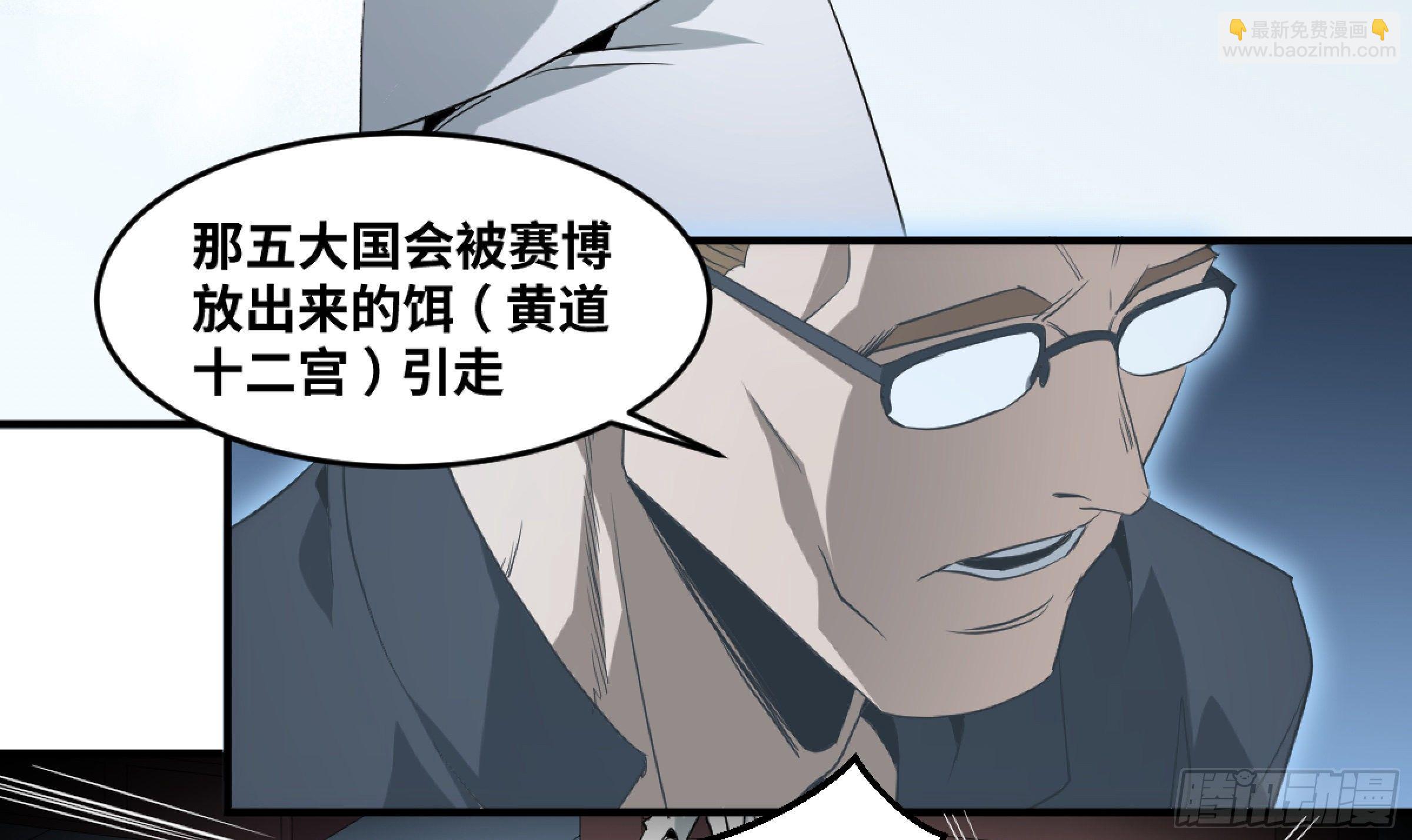 172 首席与三席-第179话