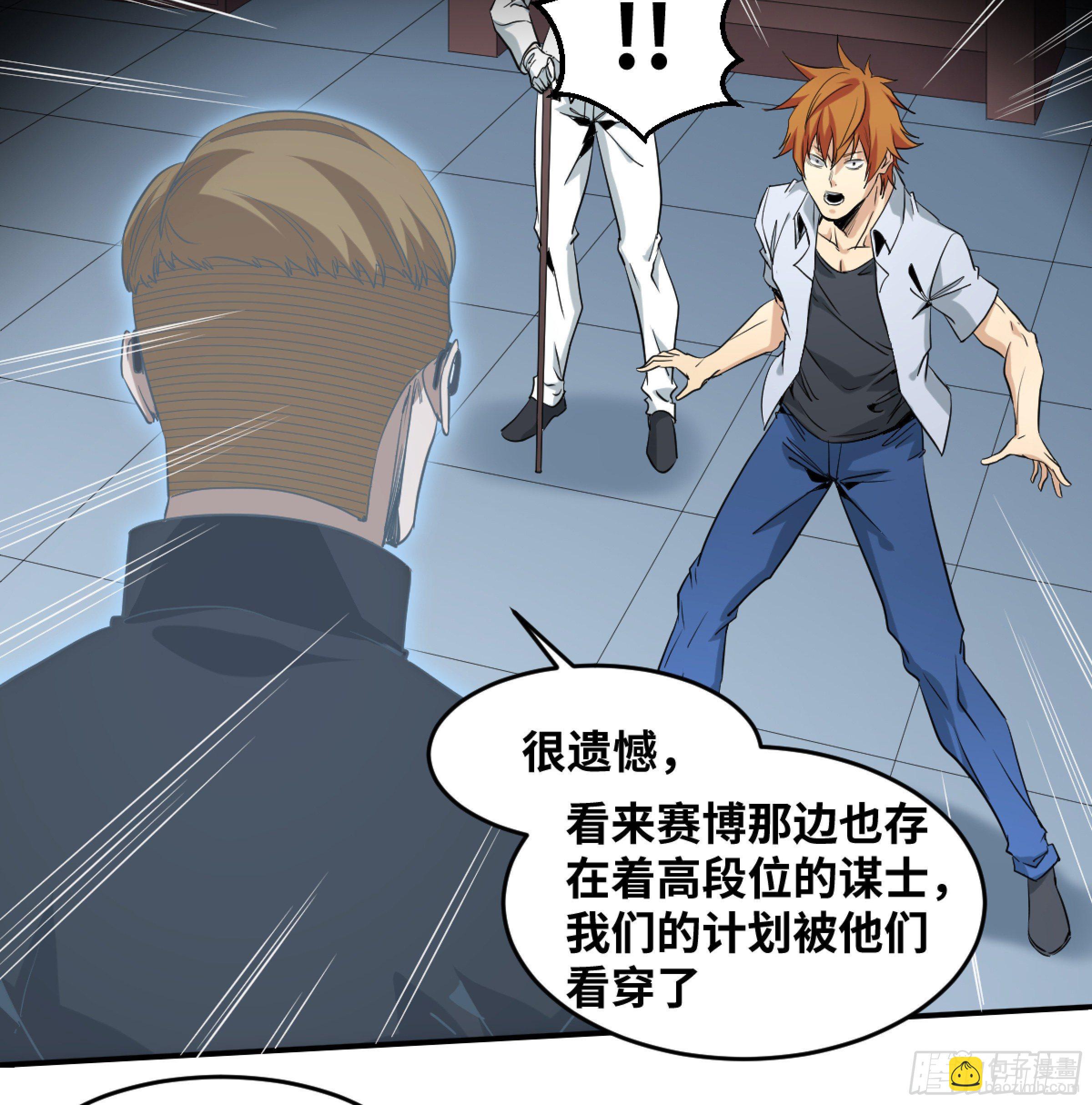 172 首席与三席-第179话