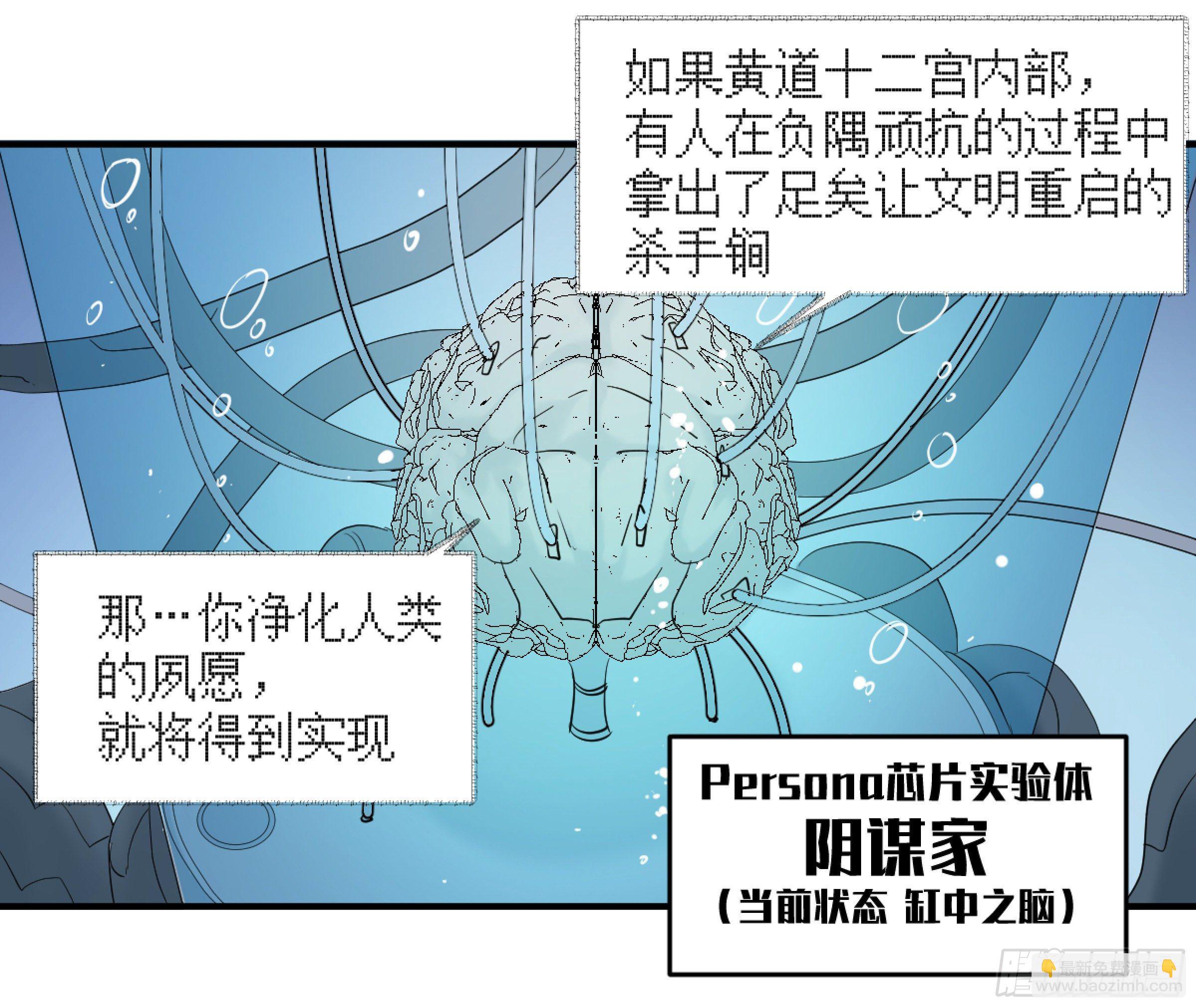 172 首席与三席-第179话