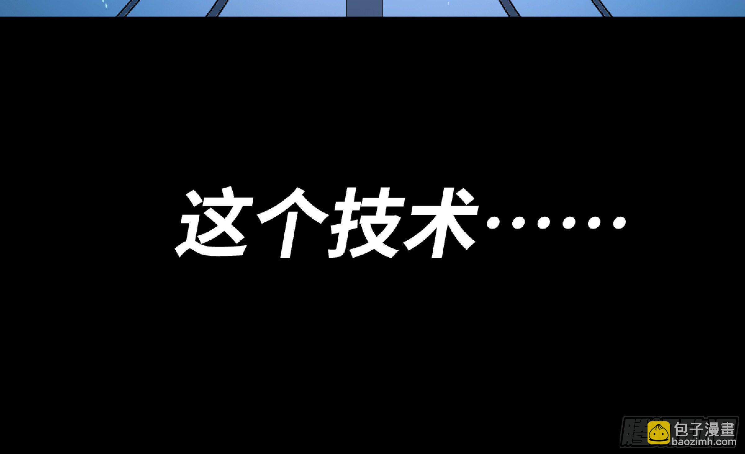 172 首席与三席-第179话