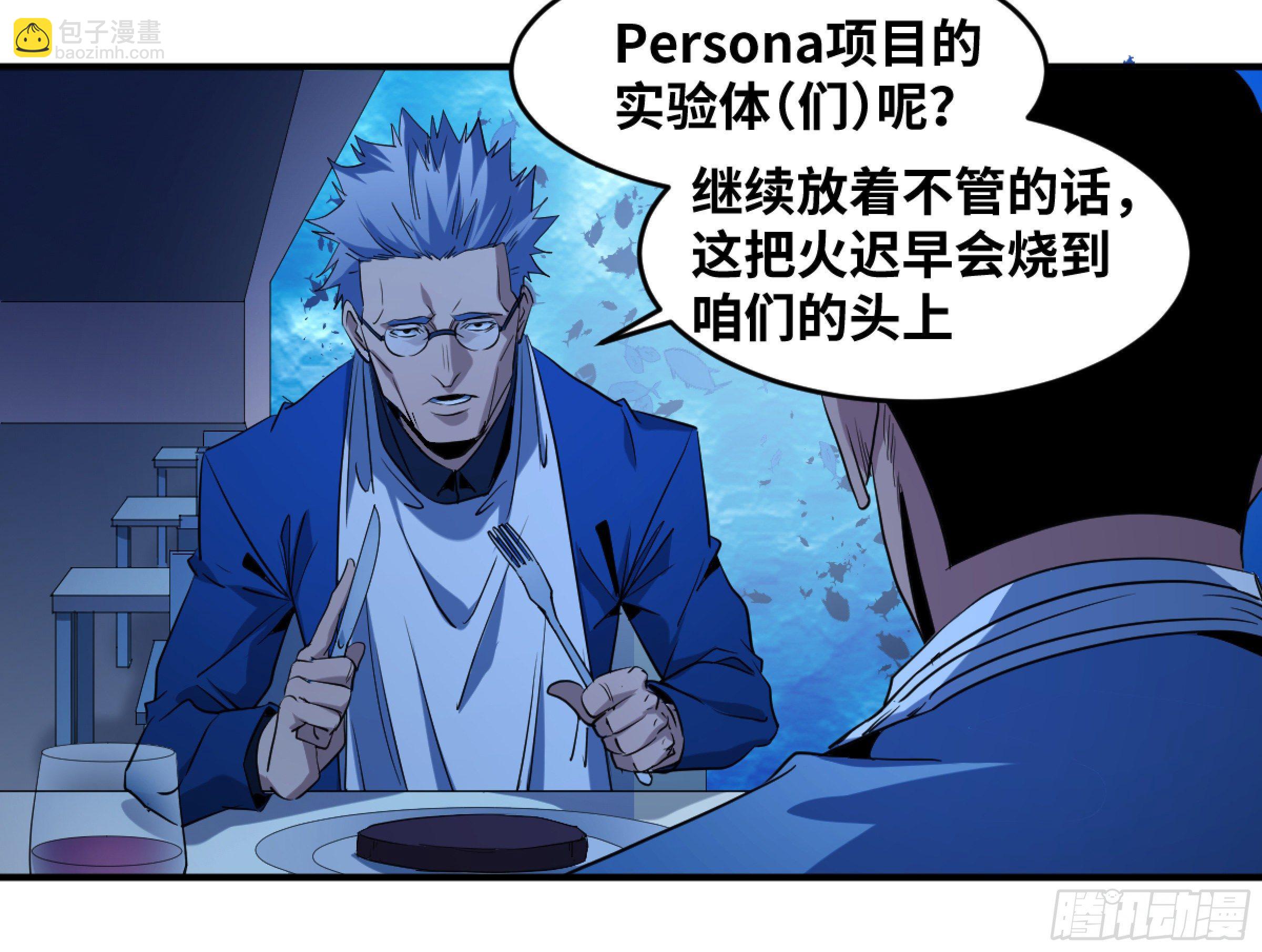 172 首席与三席-第179话