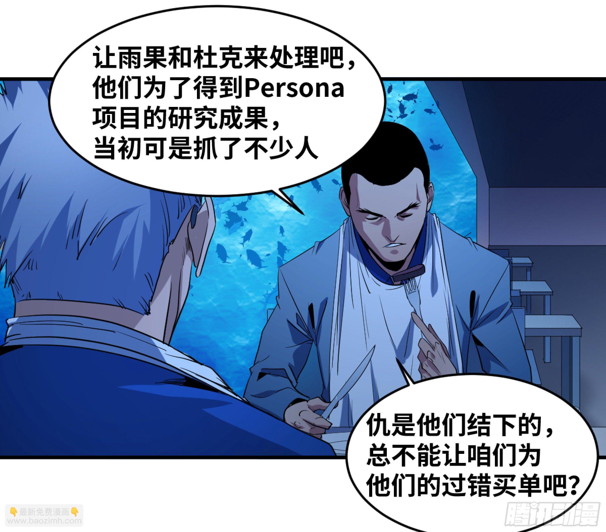 172 首席与三席-第179话