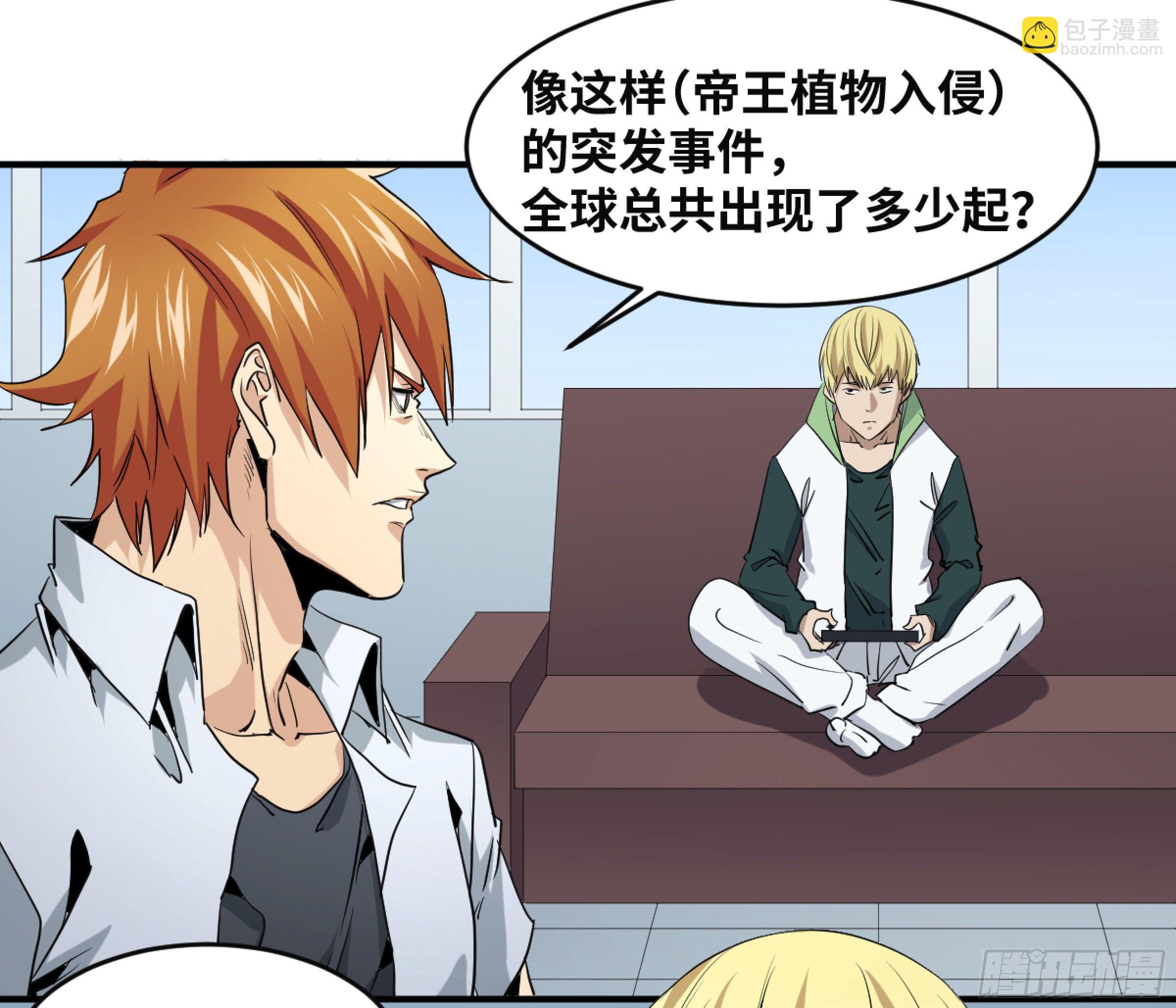 172 首席与三席-第179话