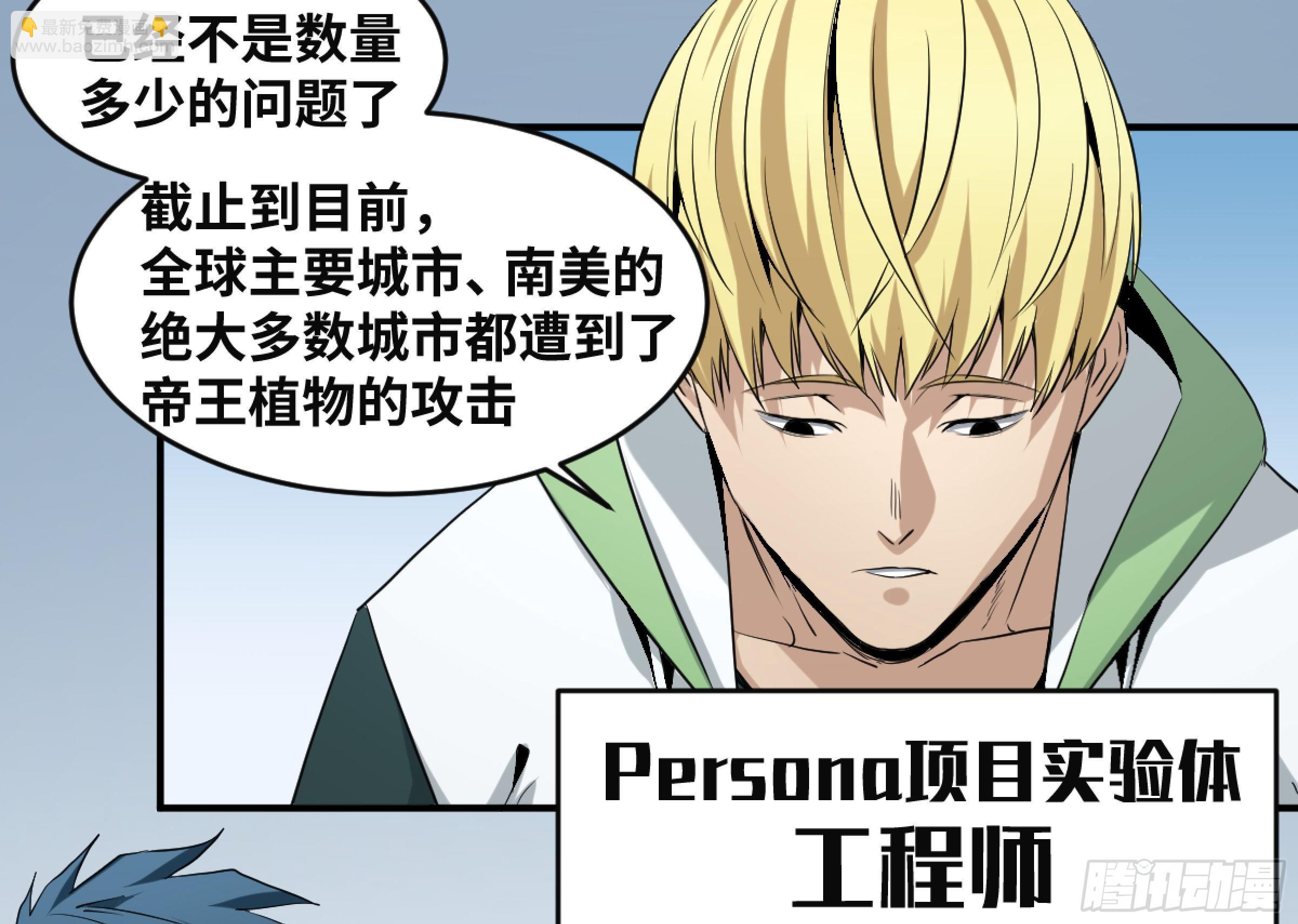 172 首席与三席-第179话