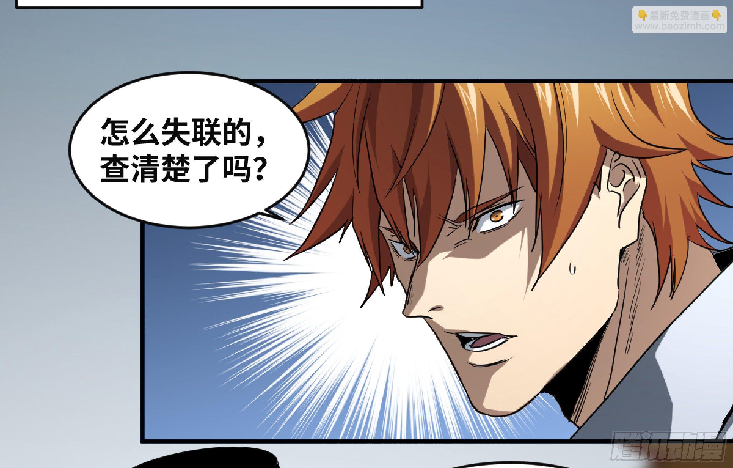 172 首席与三席-第179话