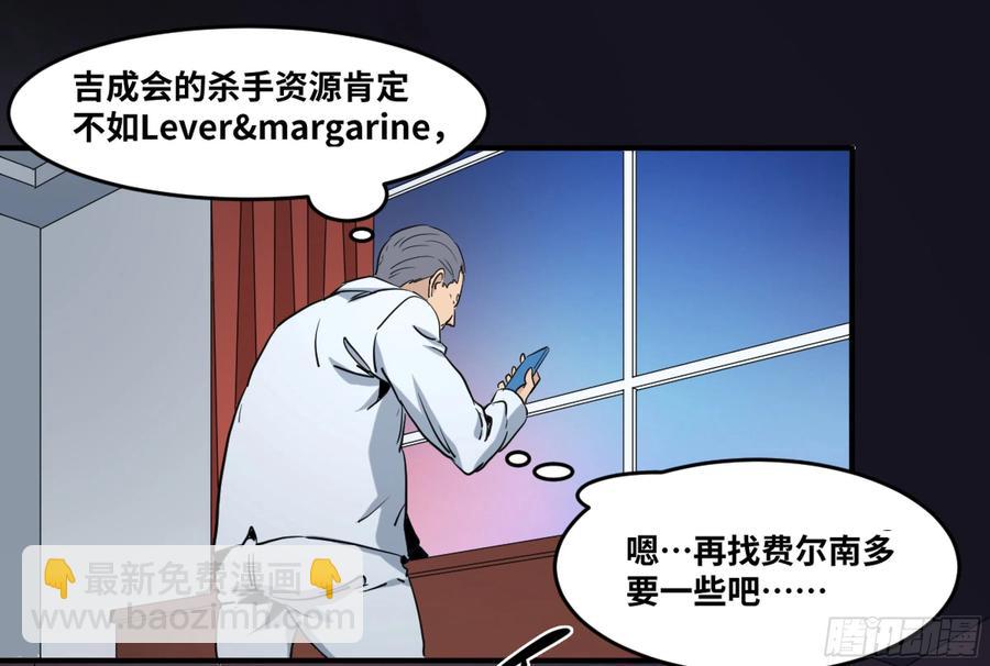 敗者爲寇 - 180 杜克先生開始慌了 - 6