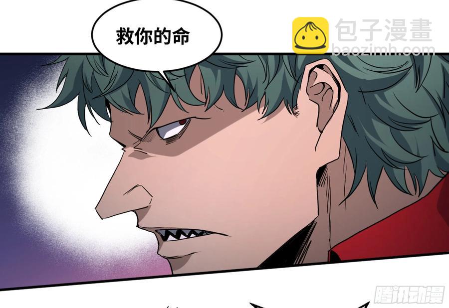 敗者爲寇 - 182 殺手們的狂宴 二 - 6