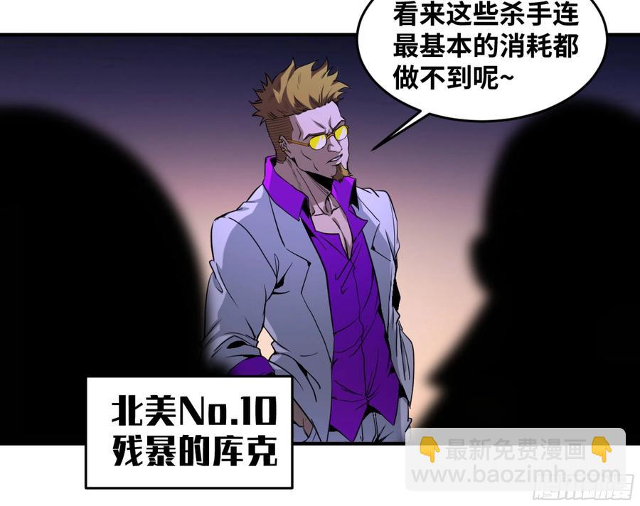 184 杀手们的狂宴 四-第191话