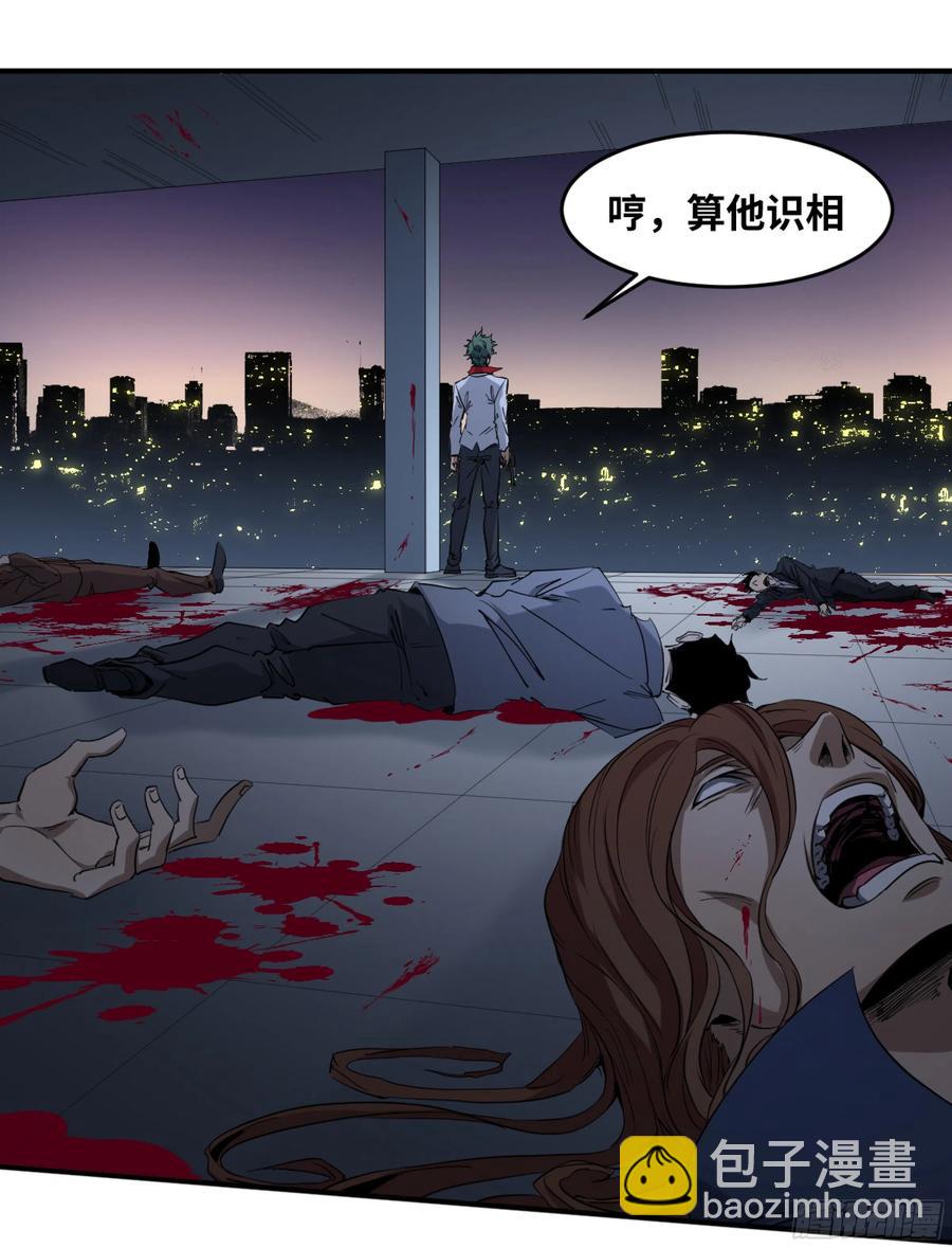 184 杀手们的狂宴 四-第191话