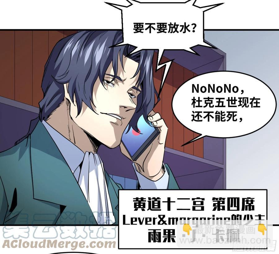 184 杀手们的狂宴 四-第191话