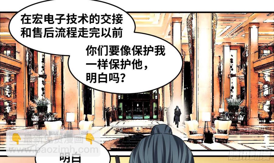 184 杀手们的狂宴 四-第191话