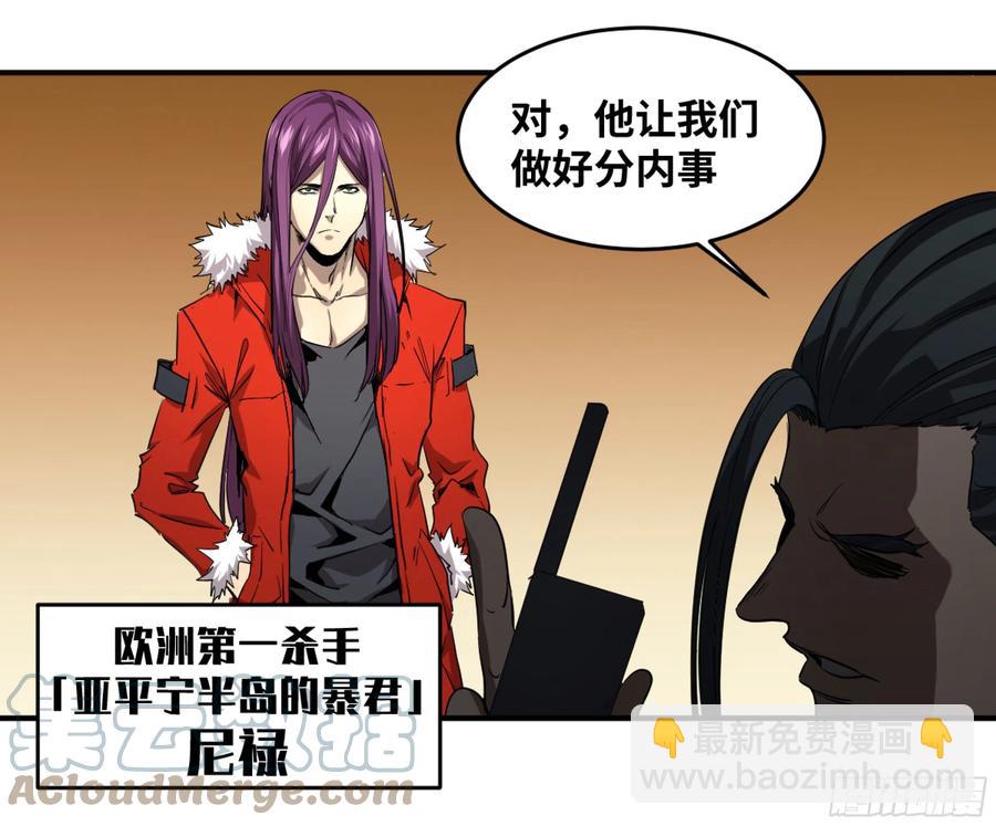 184 杀手们的狂宴 四-第191话