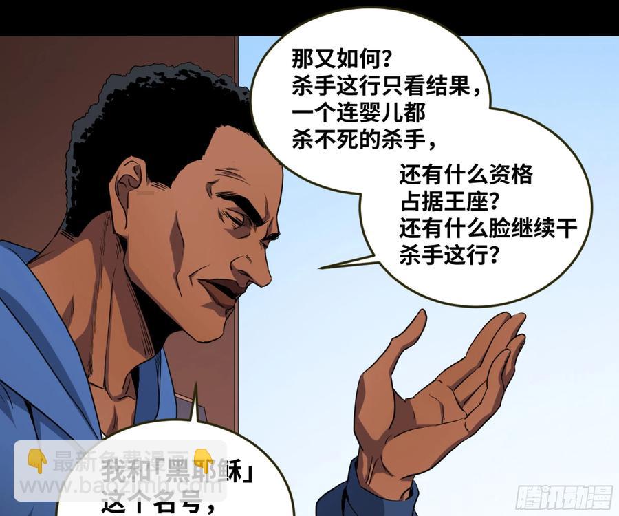 184 杀手们的狂宴 四-第191话