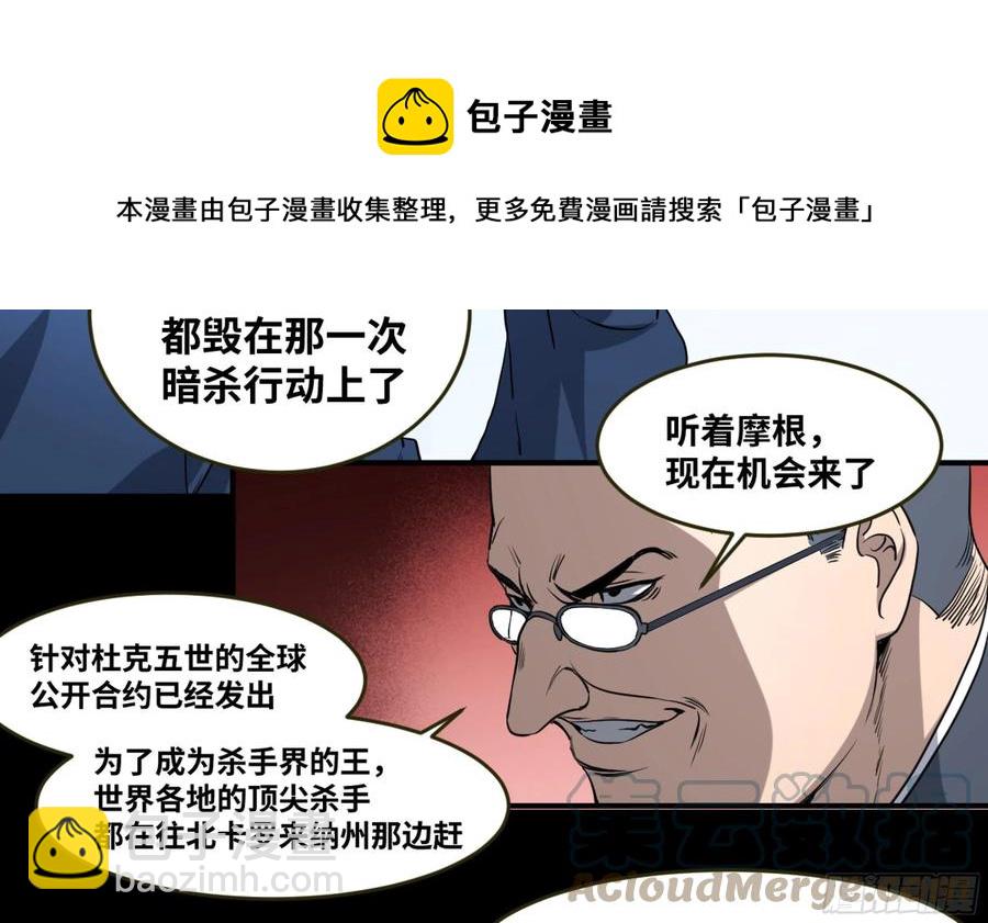 184 杀手们的狂宴 四-第191话