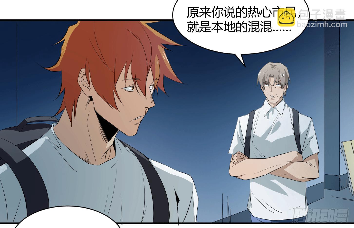 第二十条：香港-第21话