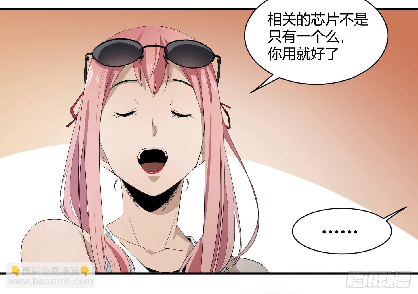 第二十条：香港-第21话