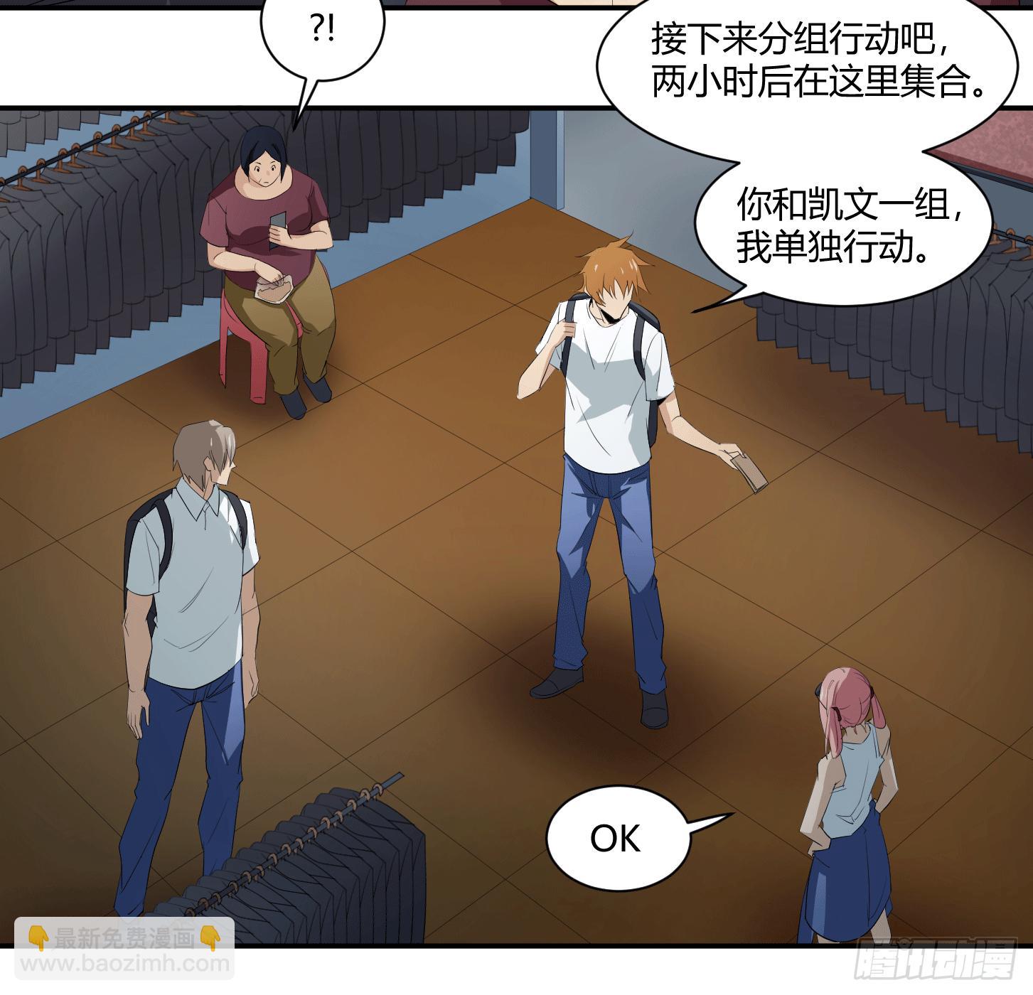 第二十条：香港-第21话