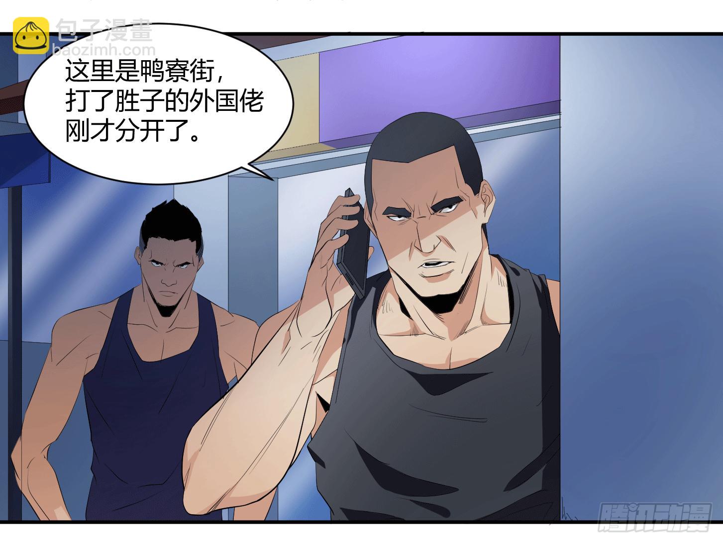 第二十条：香港-第21话