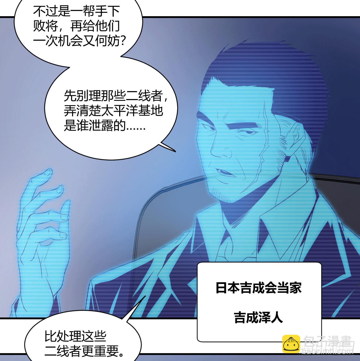 第二十条：香港-第21话