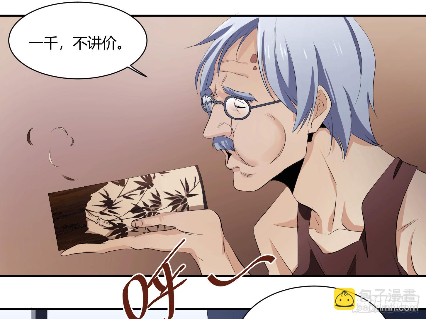 第二十条：香港-第21话